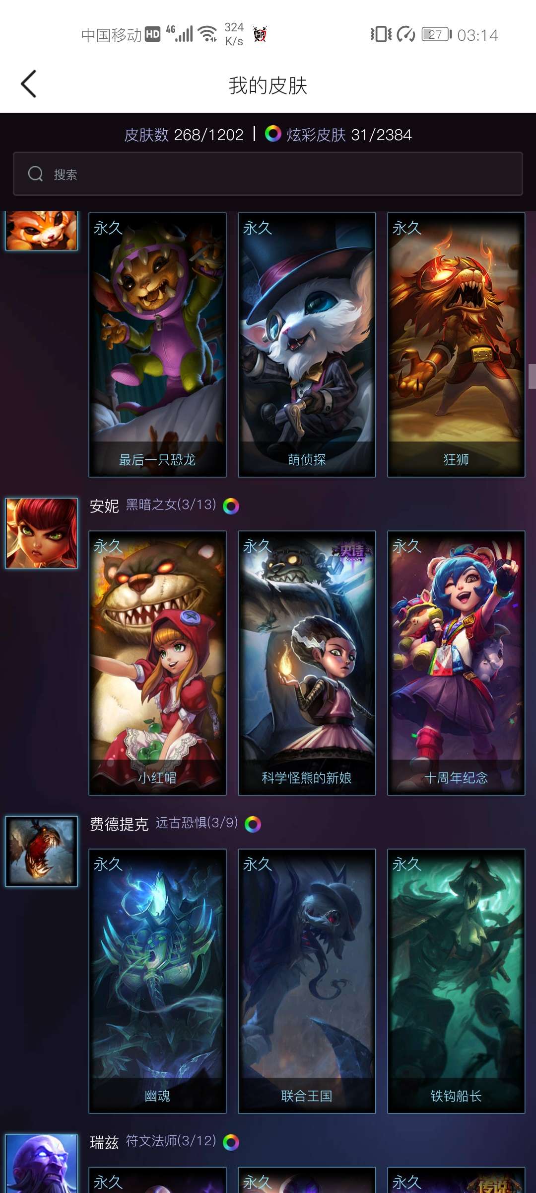 英雄联盟租号