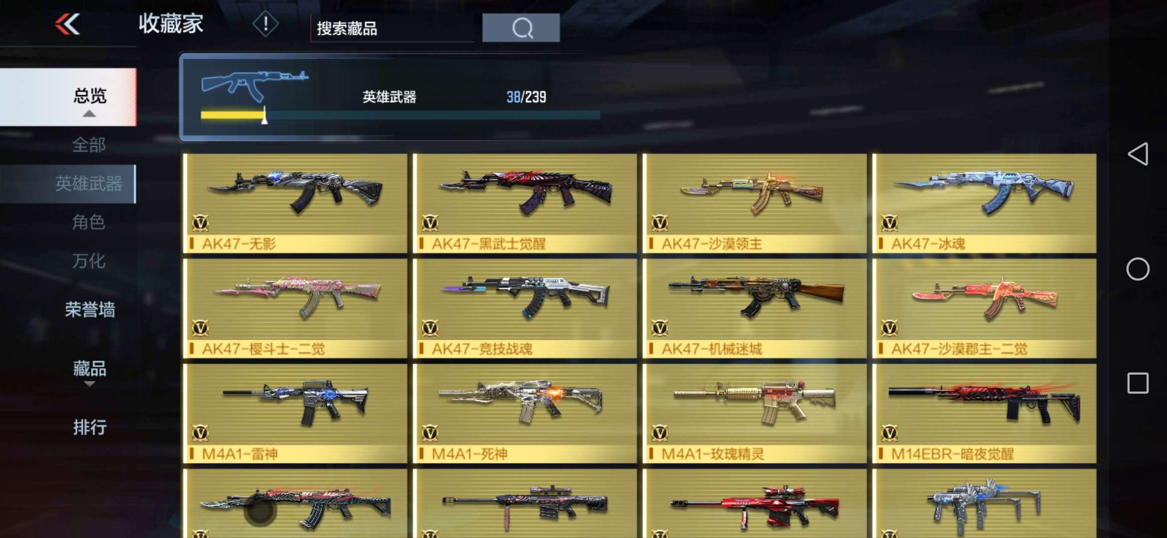 枪战王者租号