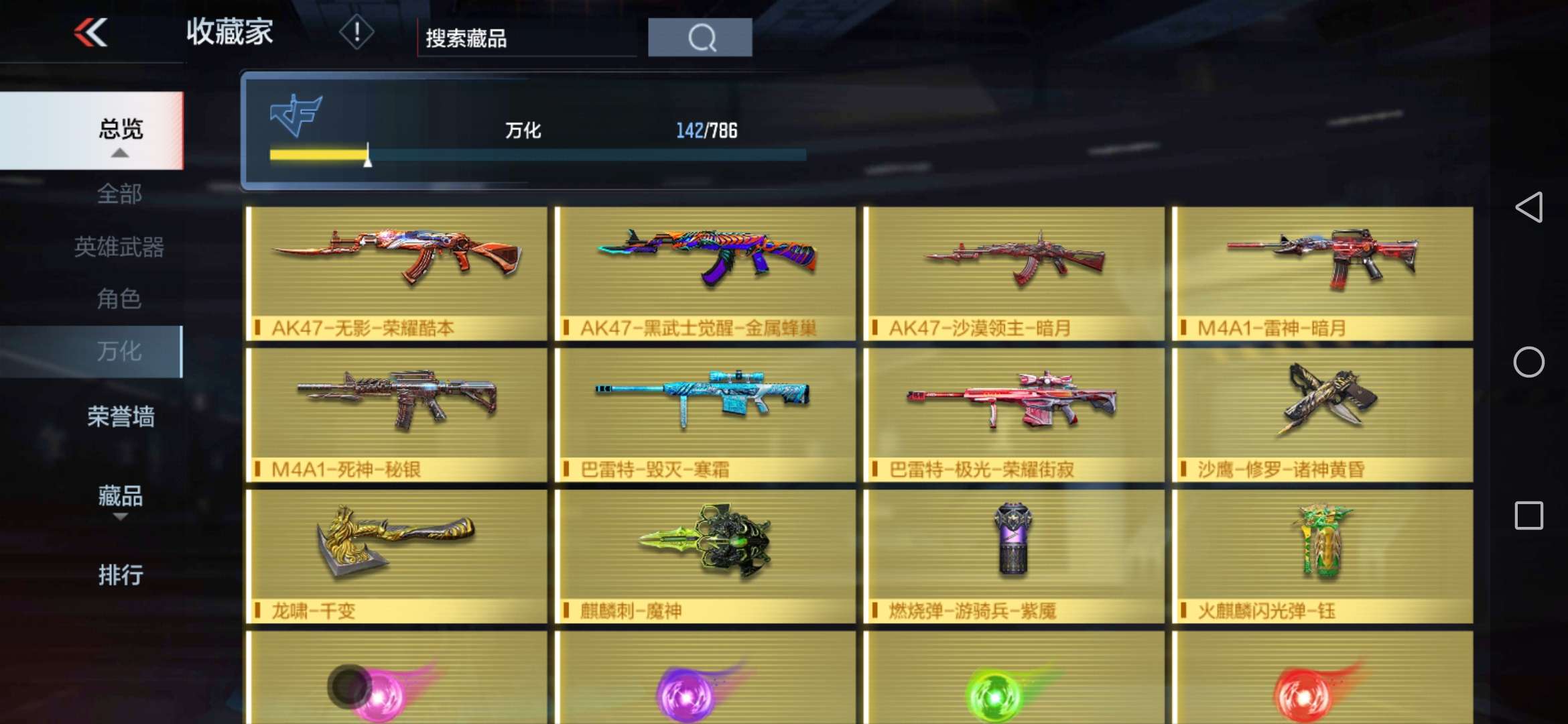 枪战王者租号