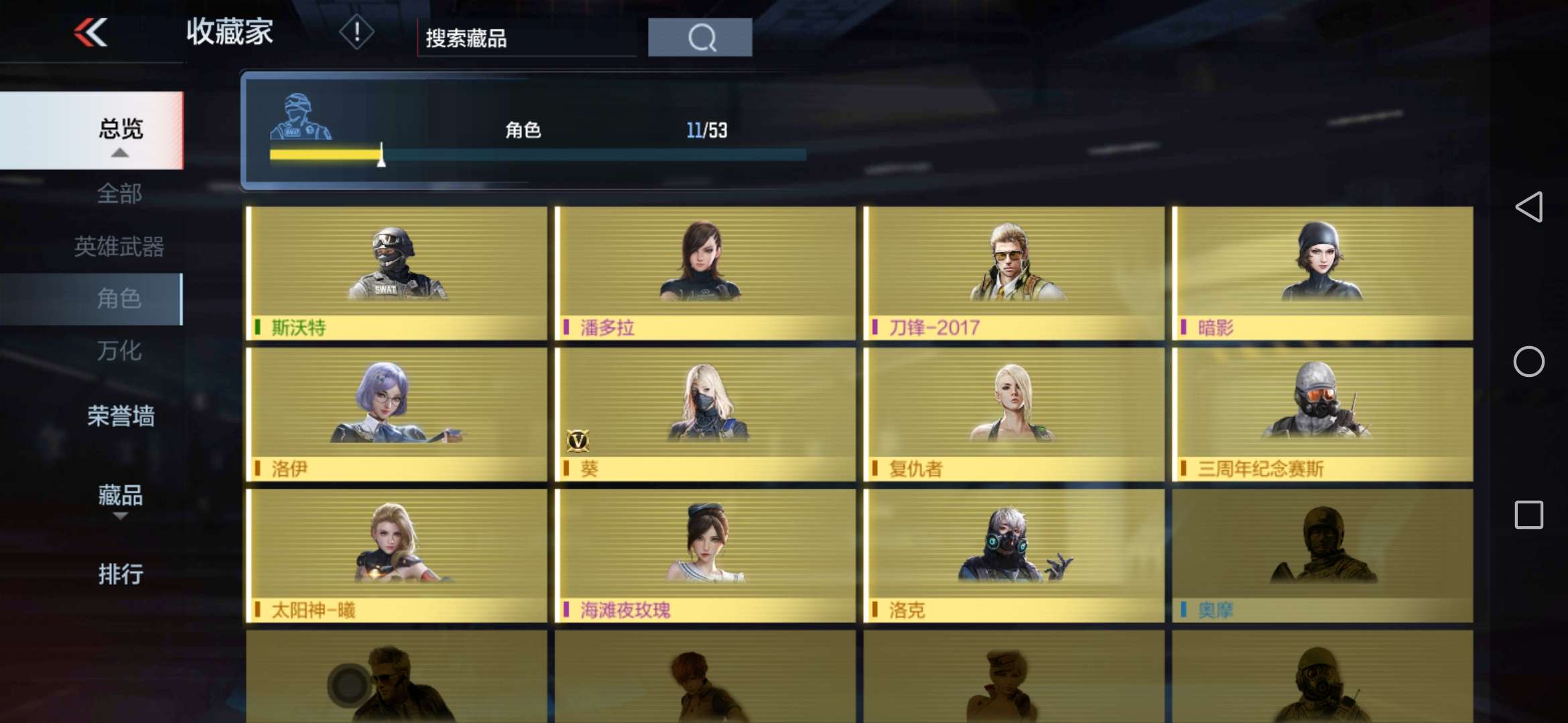 枪战王者租号
