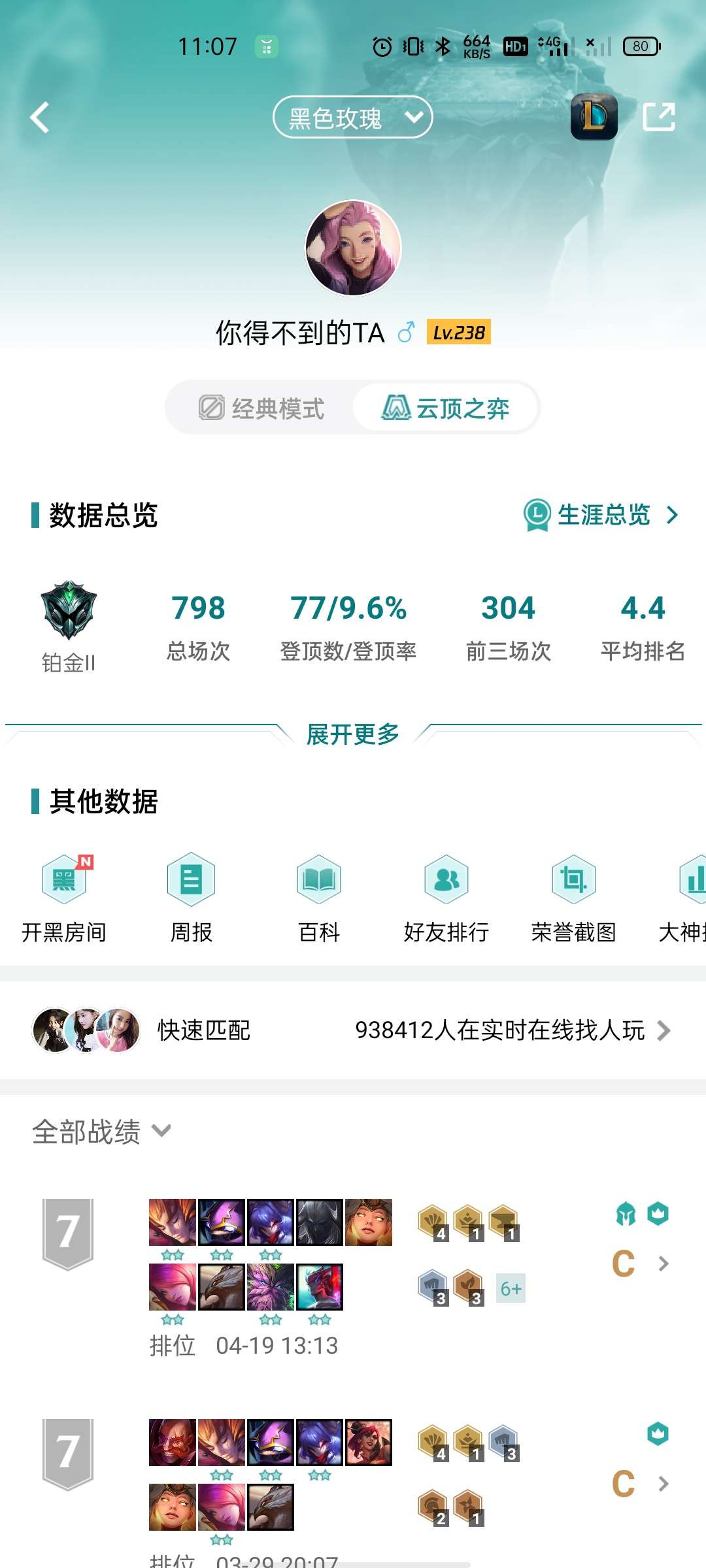 英雄联盟租号