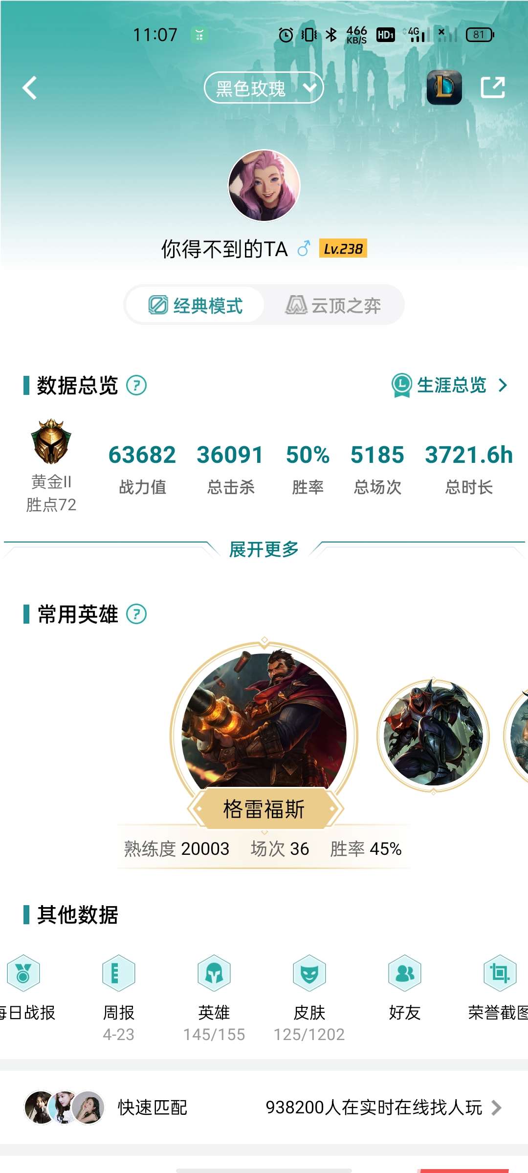 英雄联盟租号