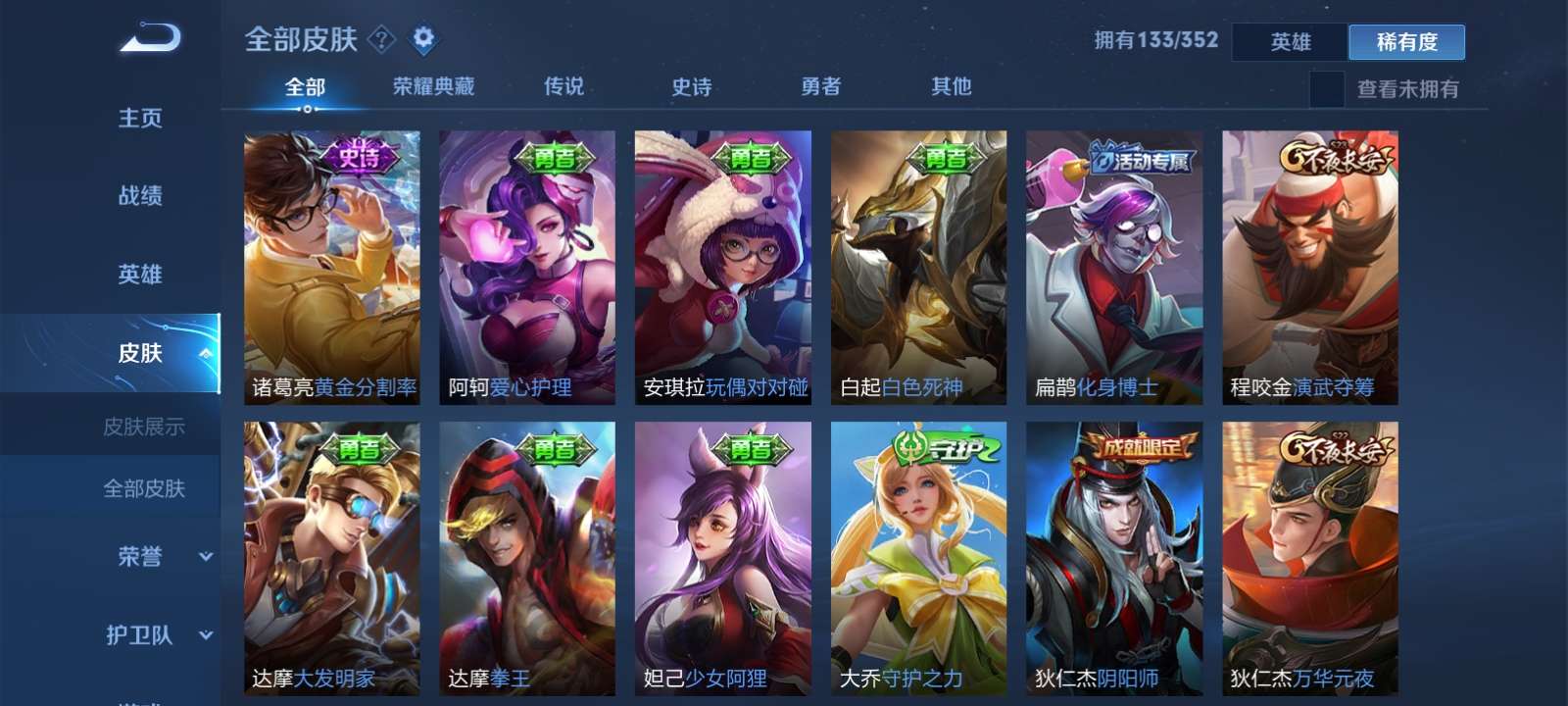 王者荣耀租号