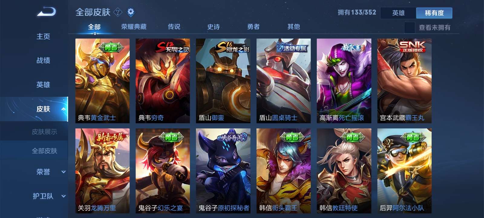 王者荣耀租号