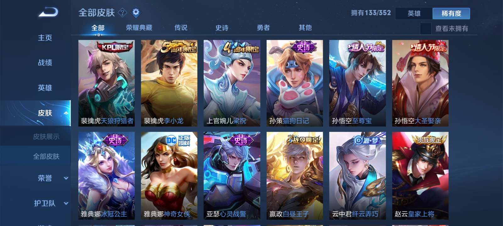 王者荣耀租号