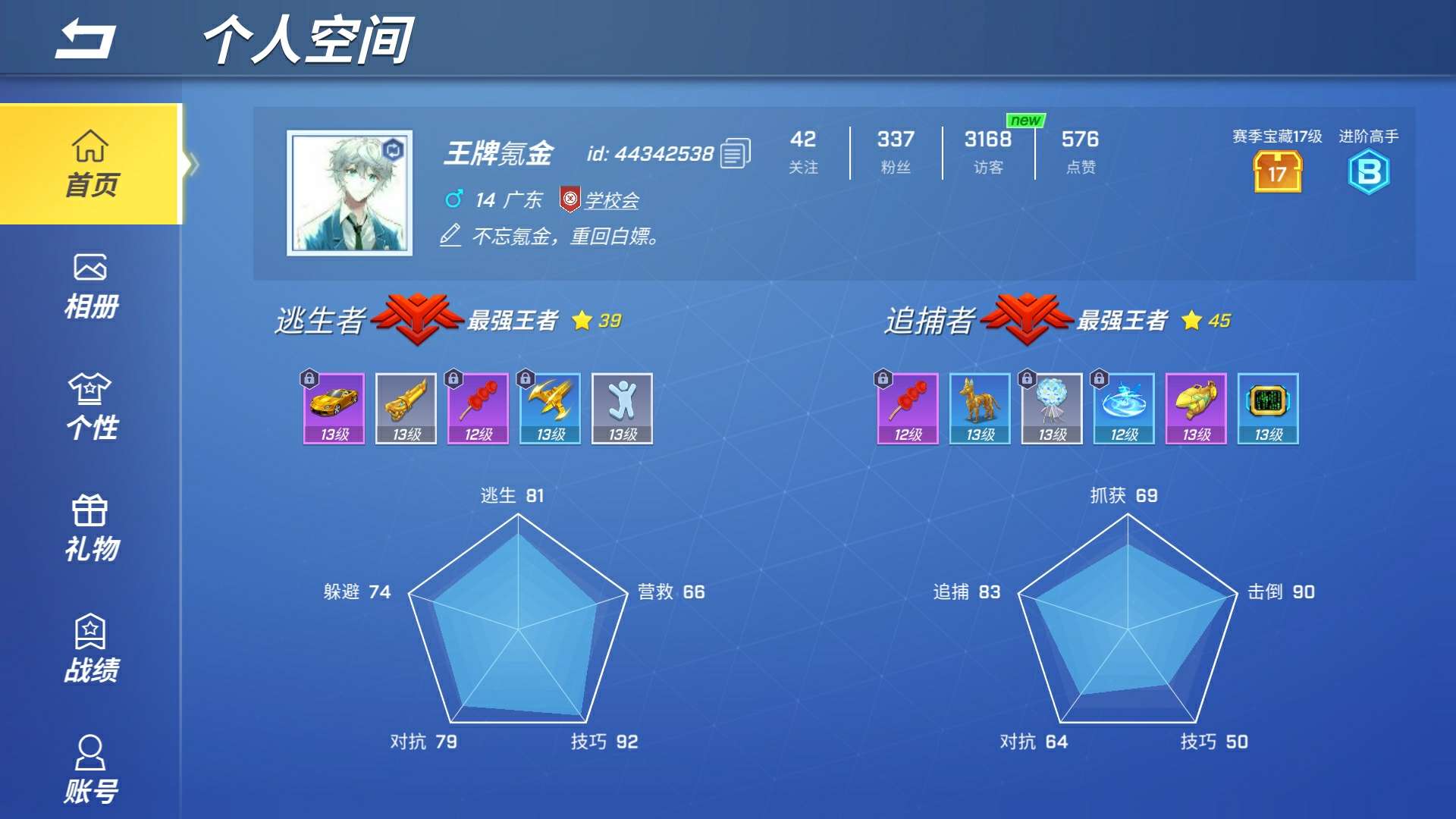 逃跑吧!少年(手机版)租号