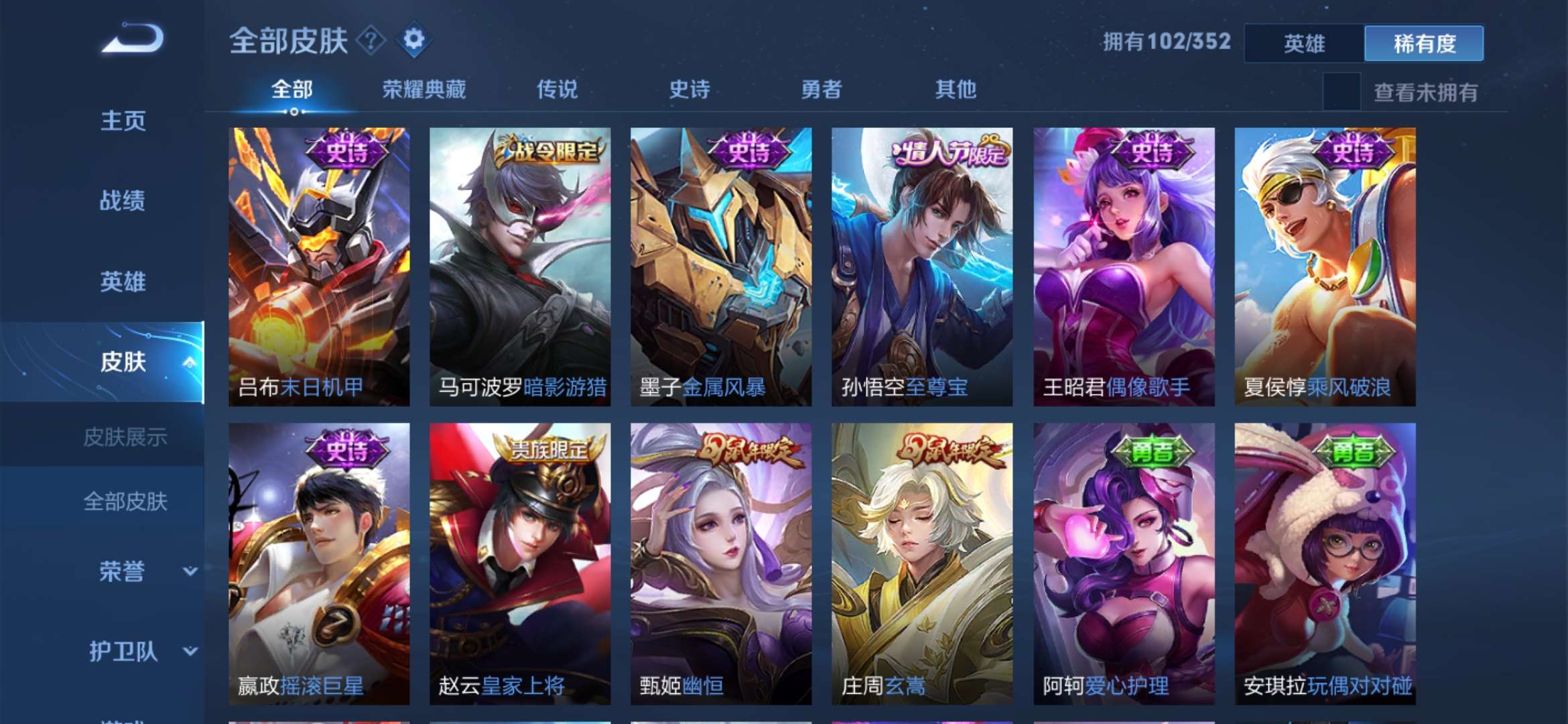王者荣耀租号
