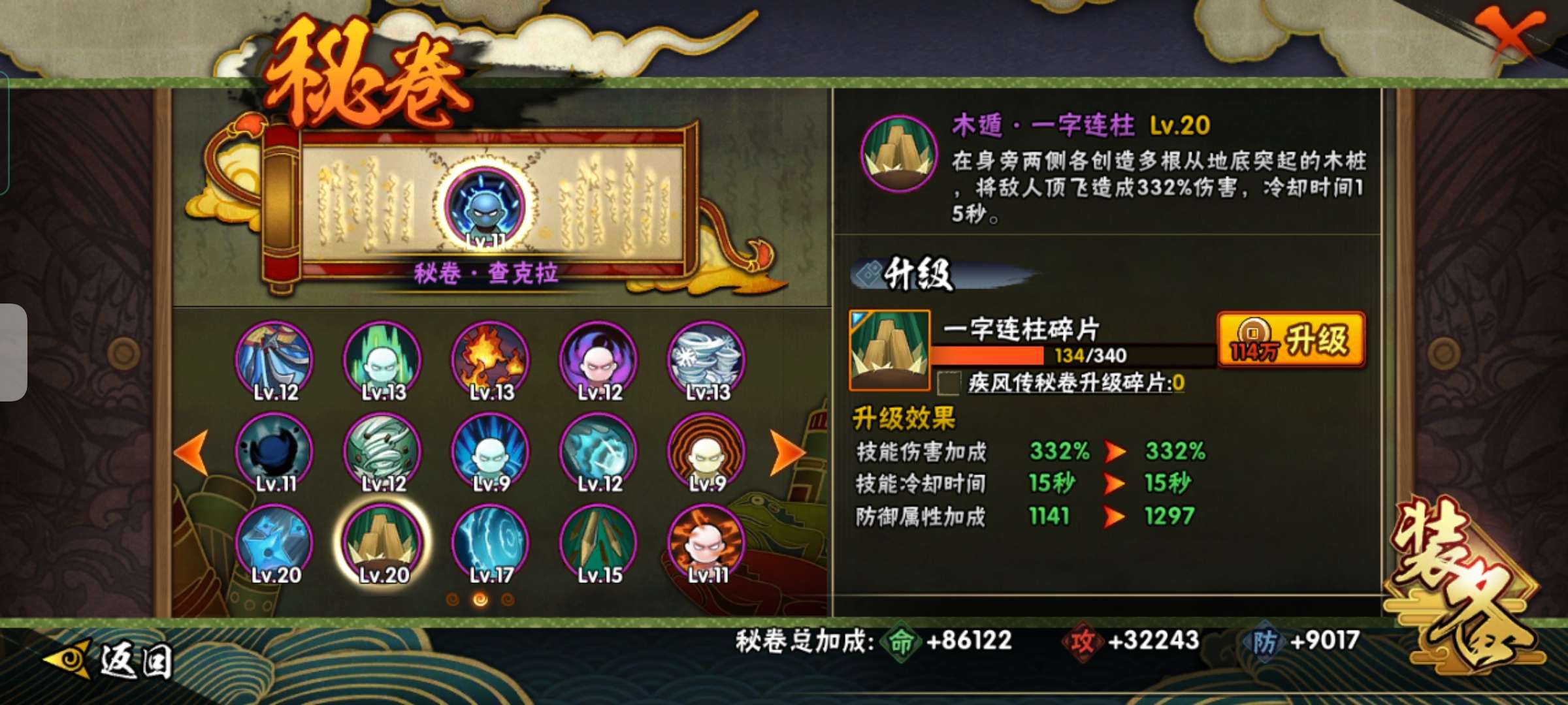 火影忍者租号