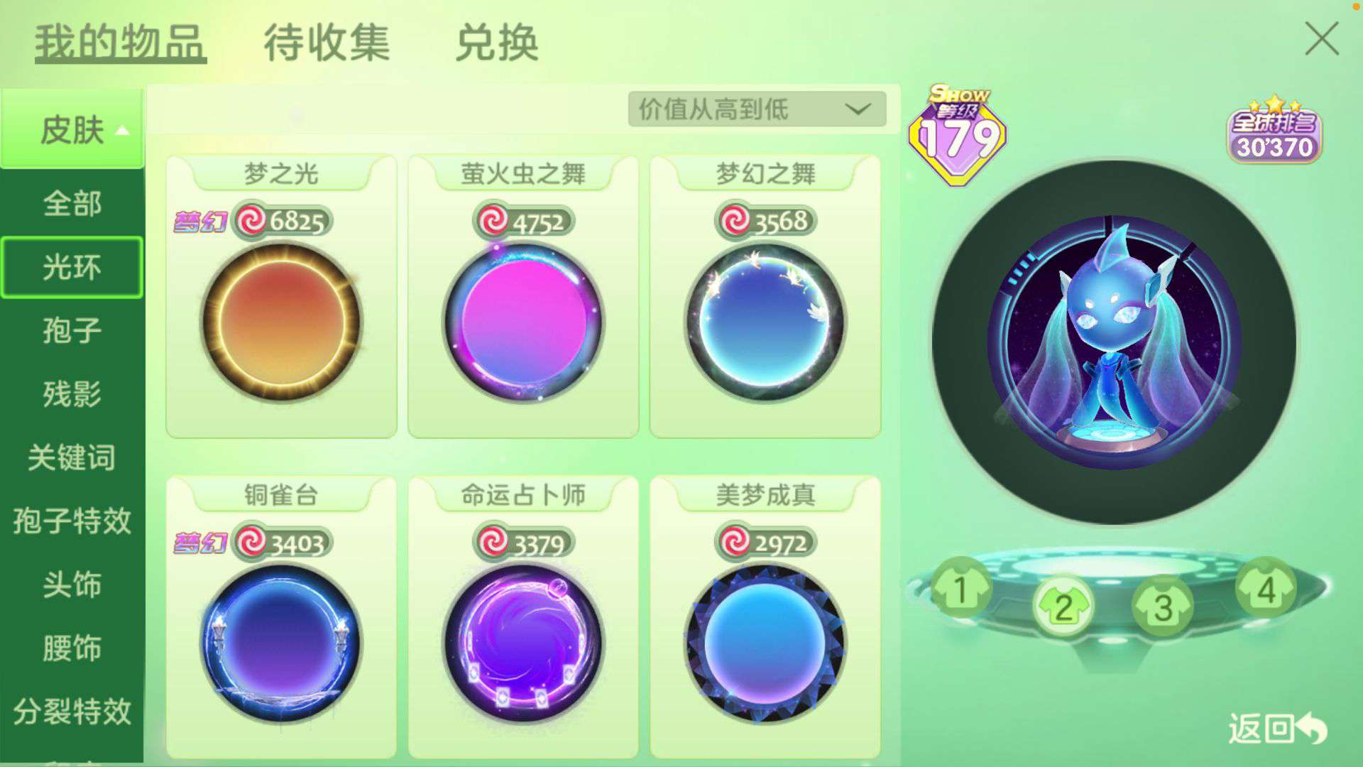 球球大作战租号