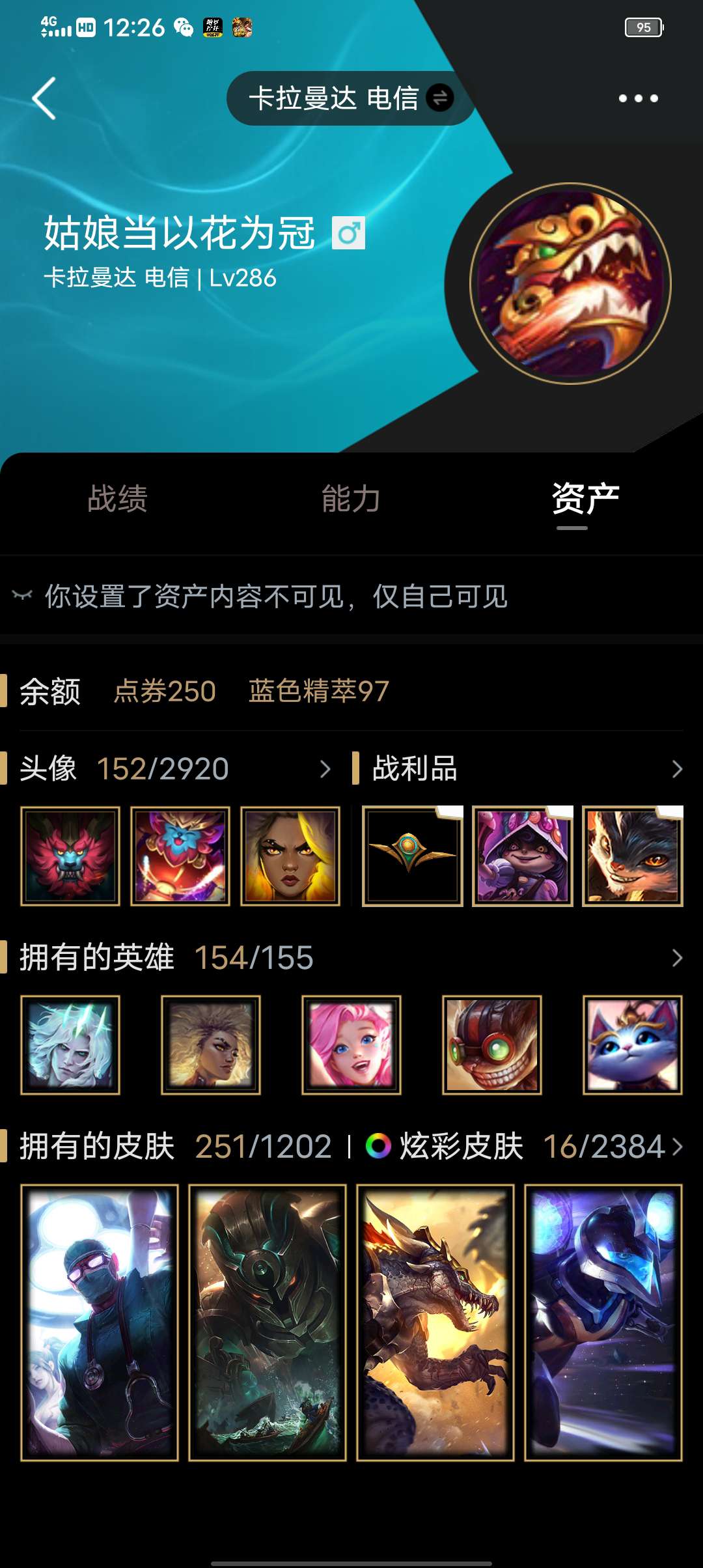 英雄联盟租号