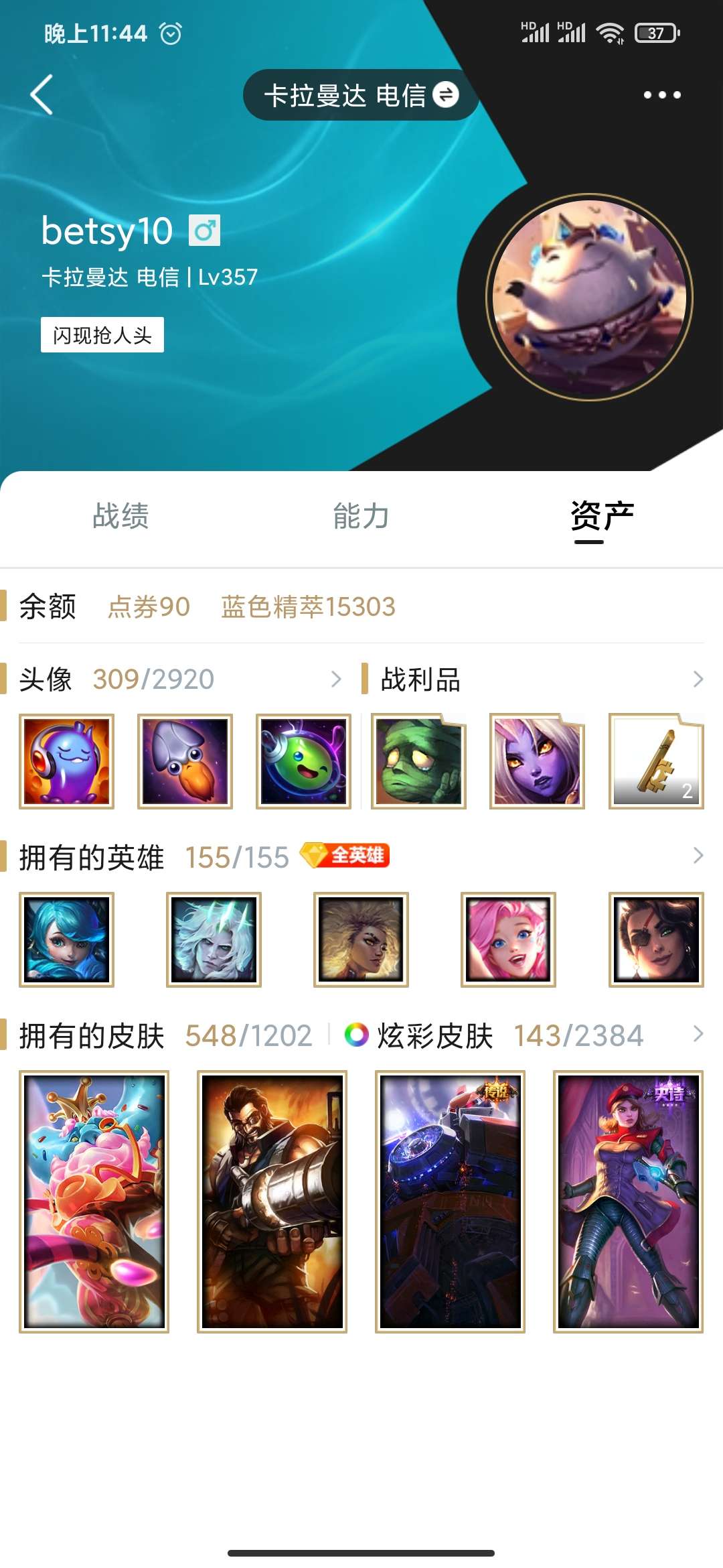 英雄联盟租号