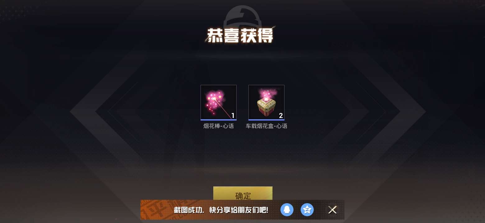 和平精英租号