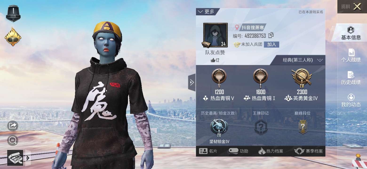 和平精英租号