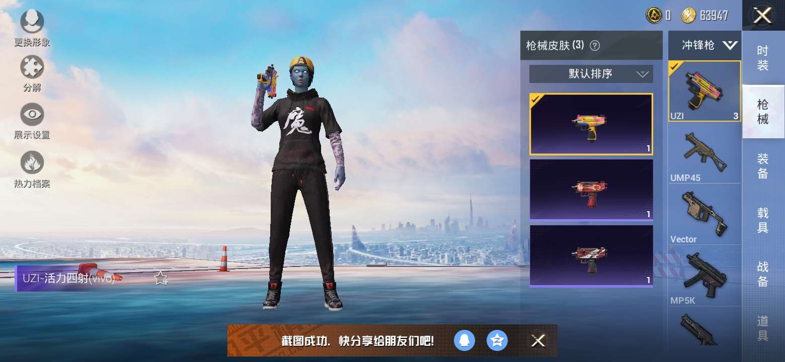 和平精英租号