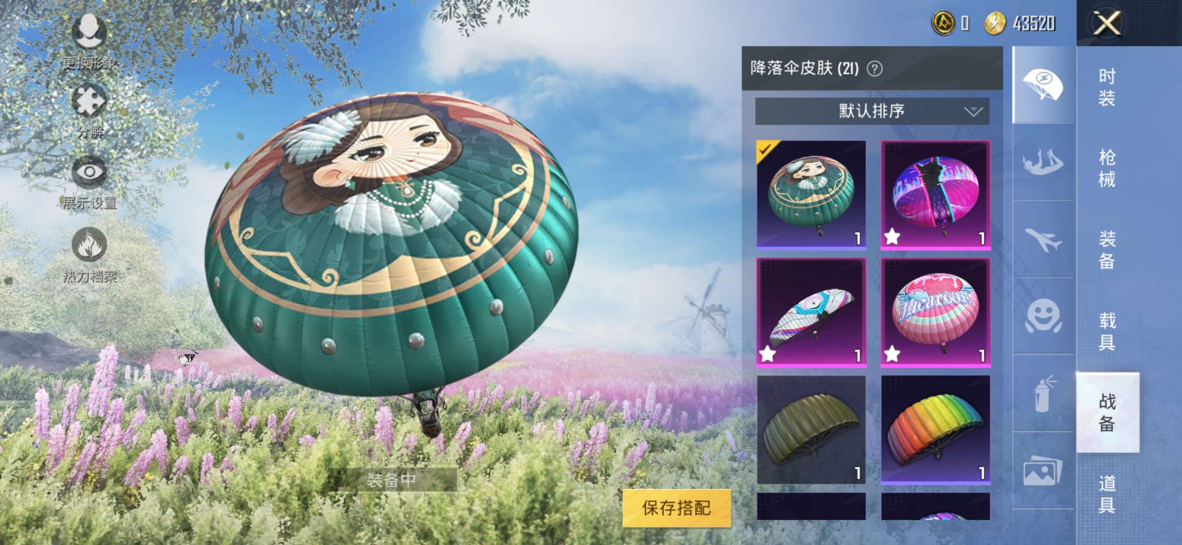 和平精英租号