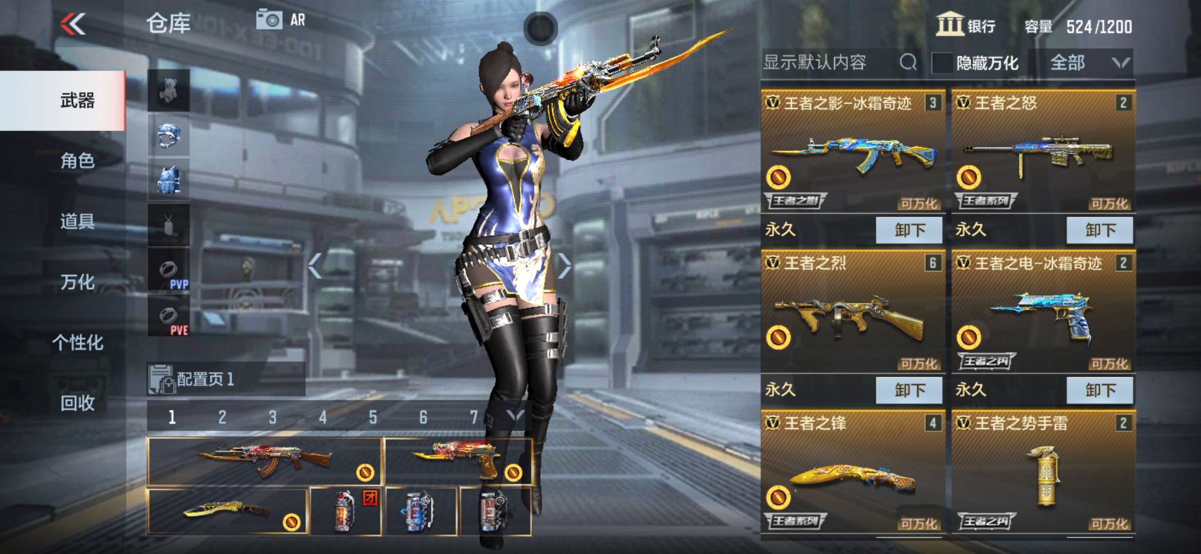 枪战王者租号