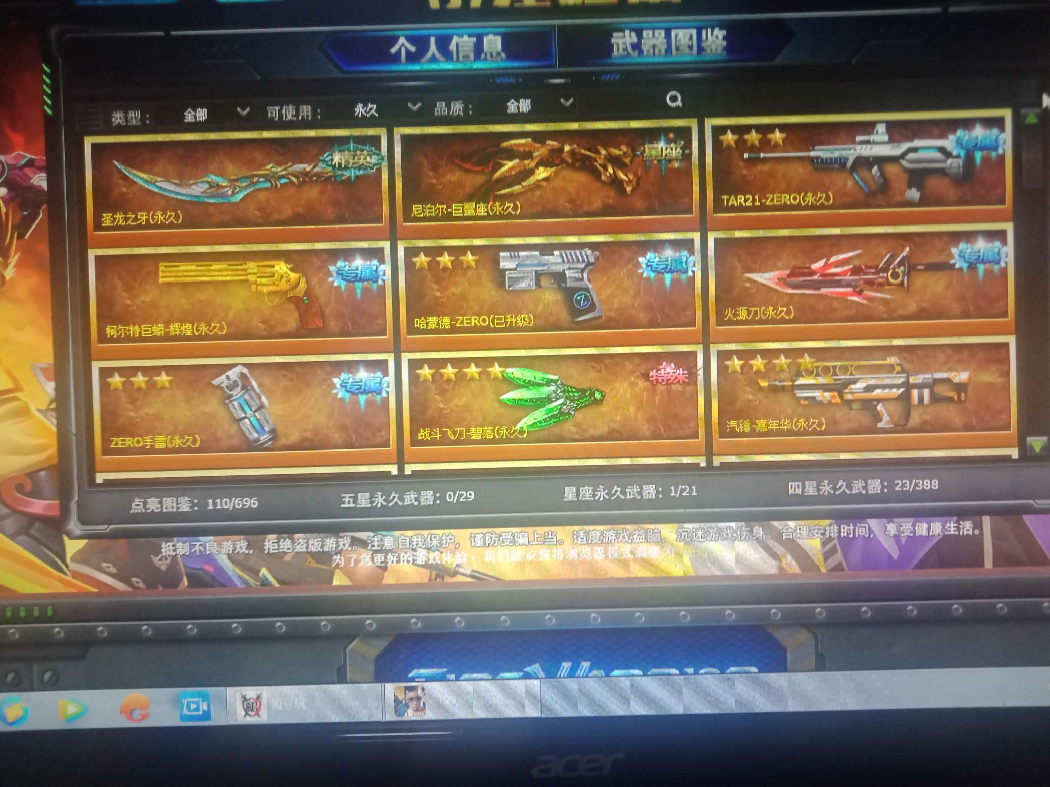 火线精英租号