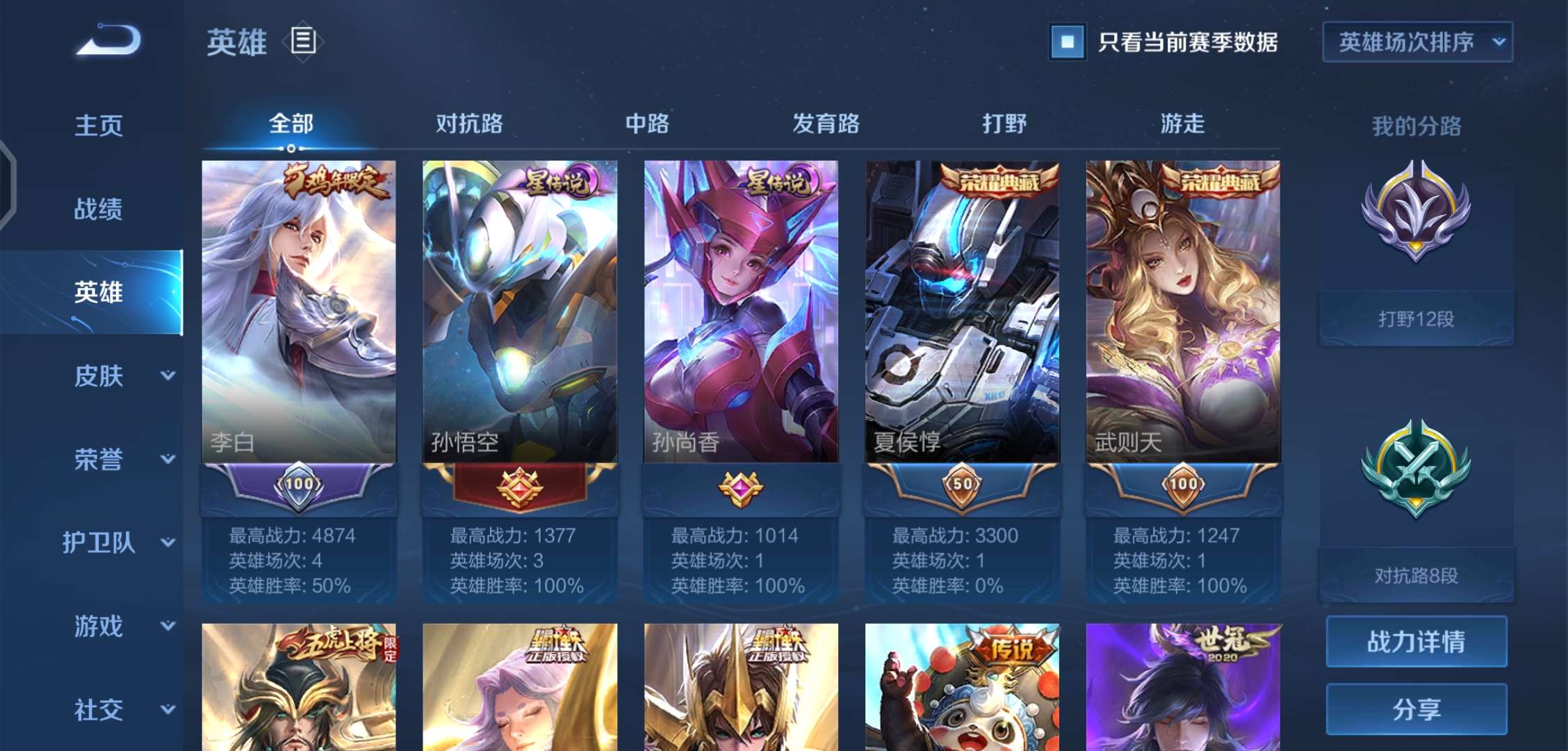 王者荣耀租号