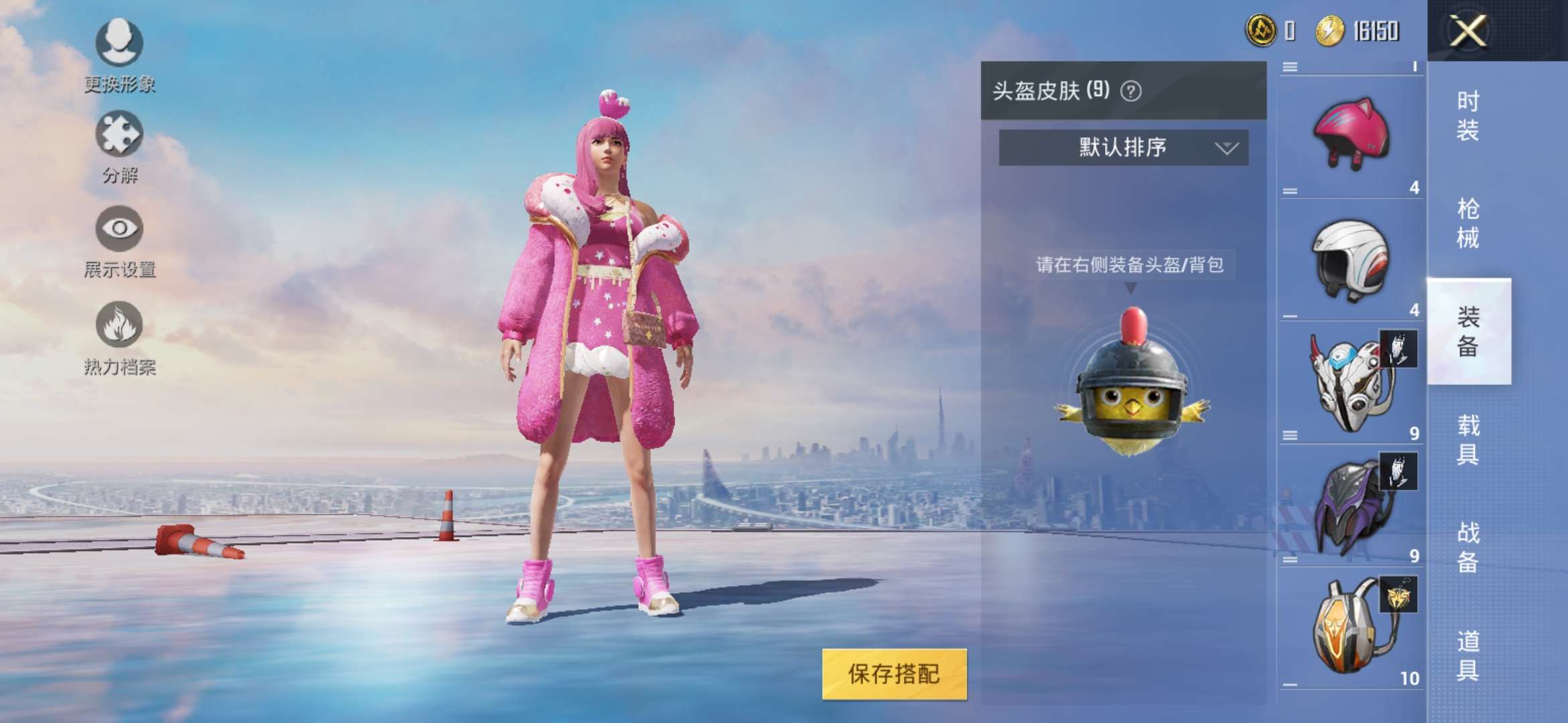 和平精英租号