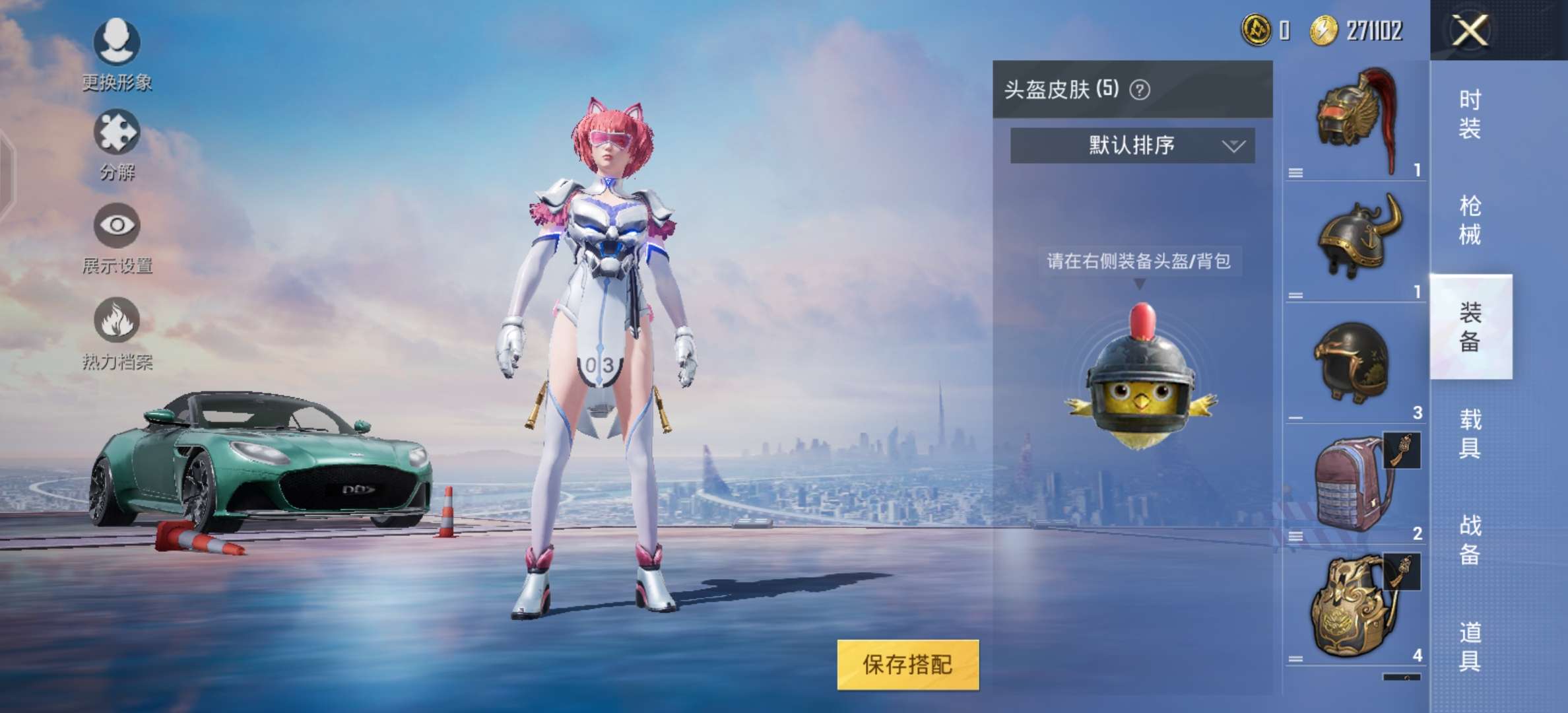 和平精英租号