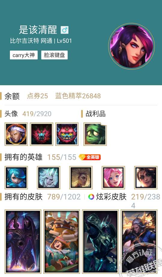 英雄联盟租号