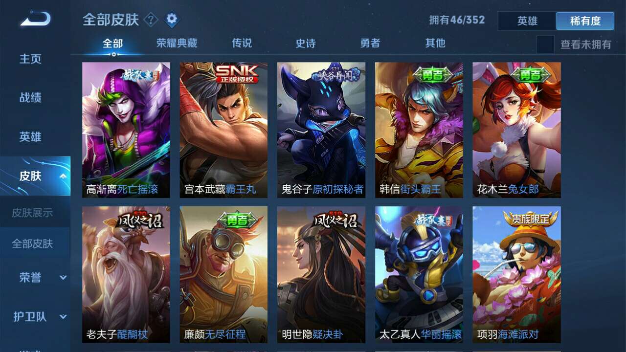王者荣耀租号