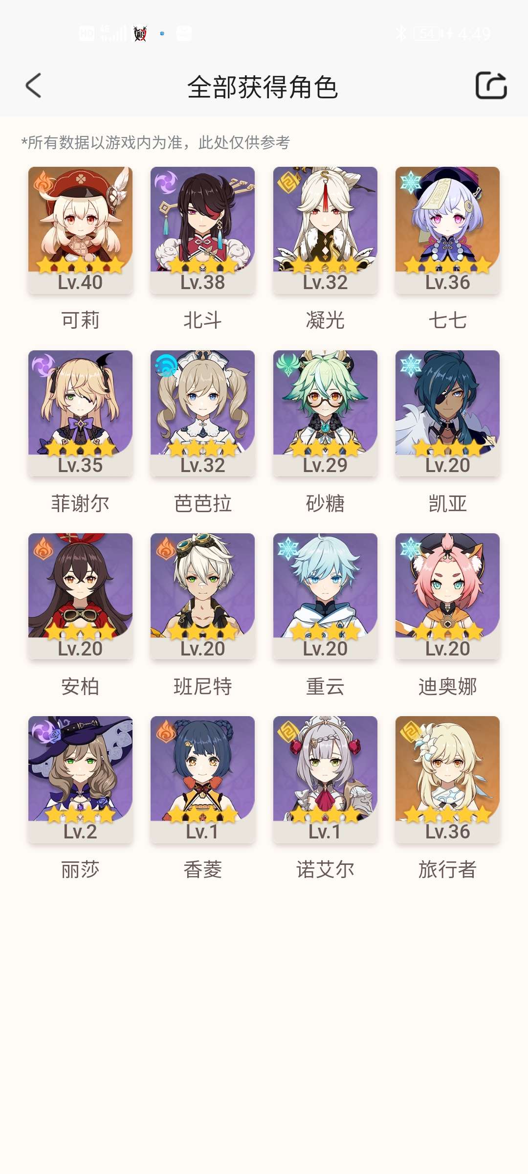 原神手游租号