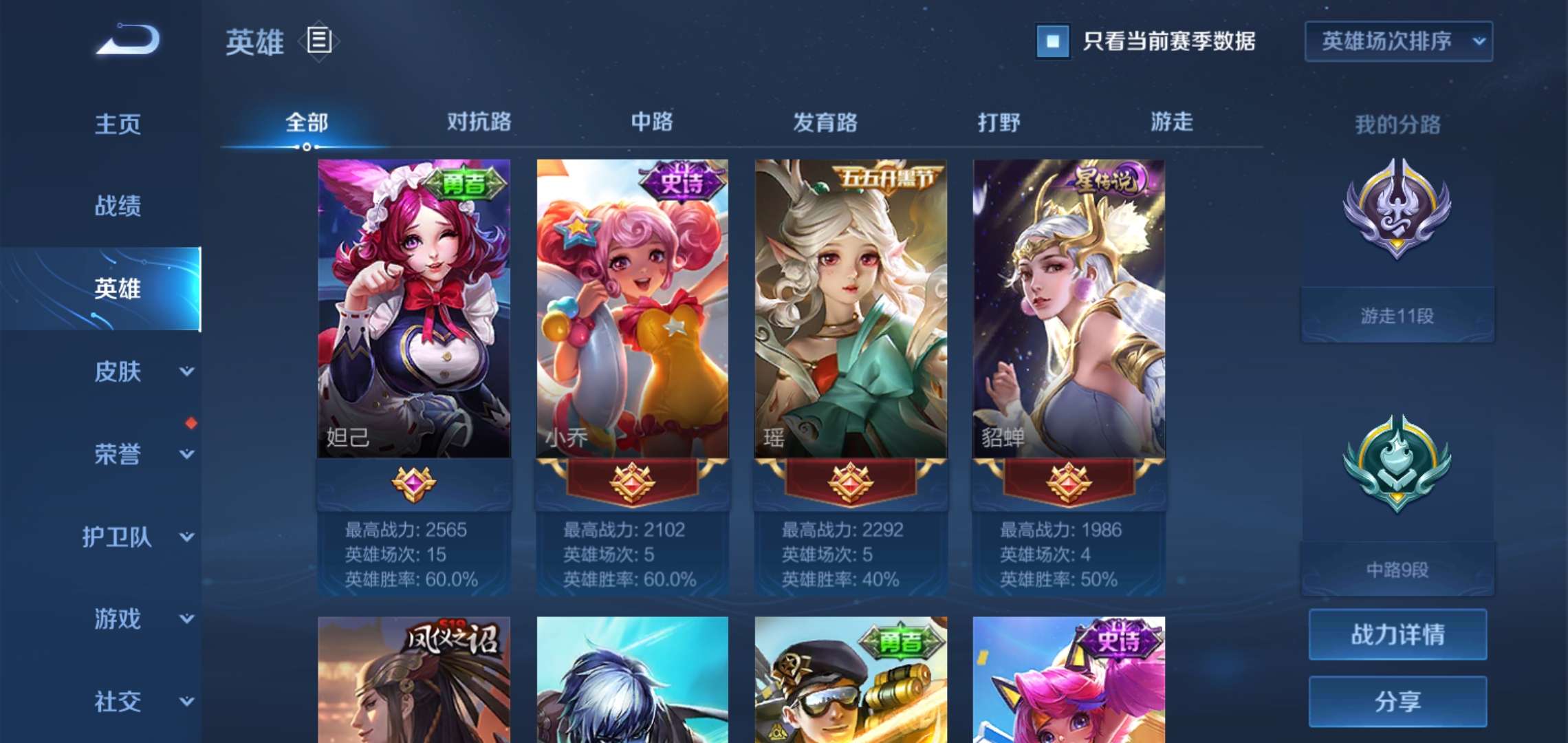 王者荣耀租号