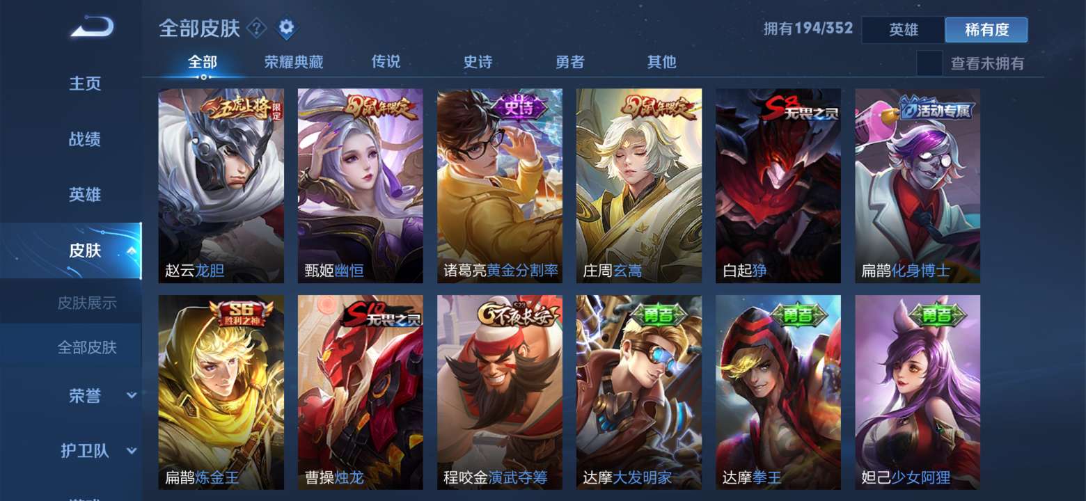 王者荣耀租号