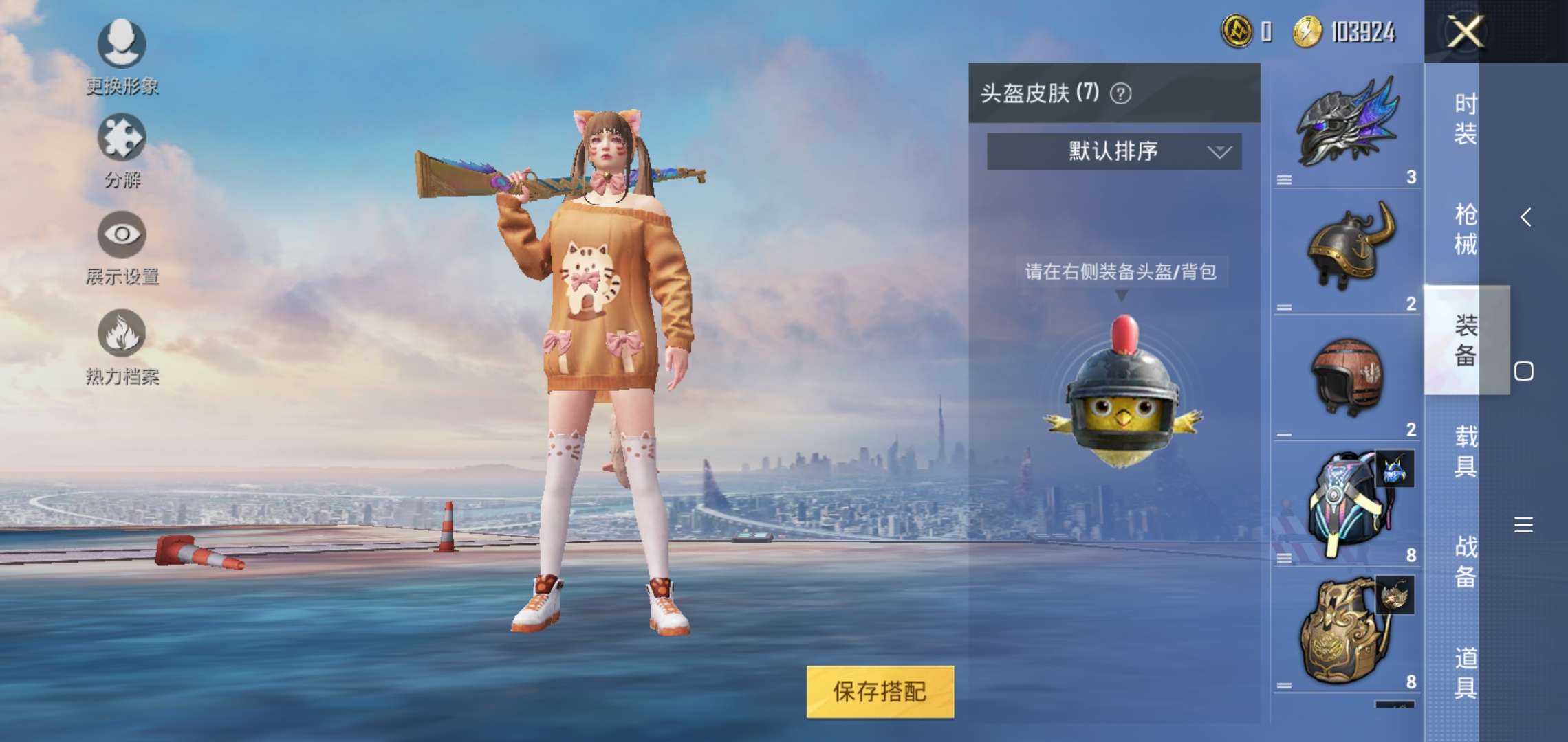 和平精英租号