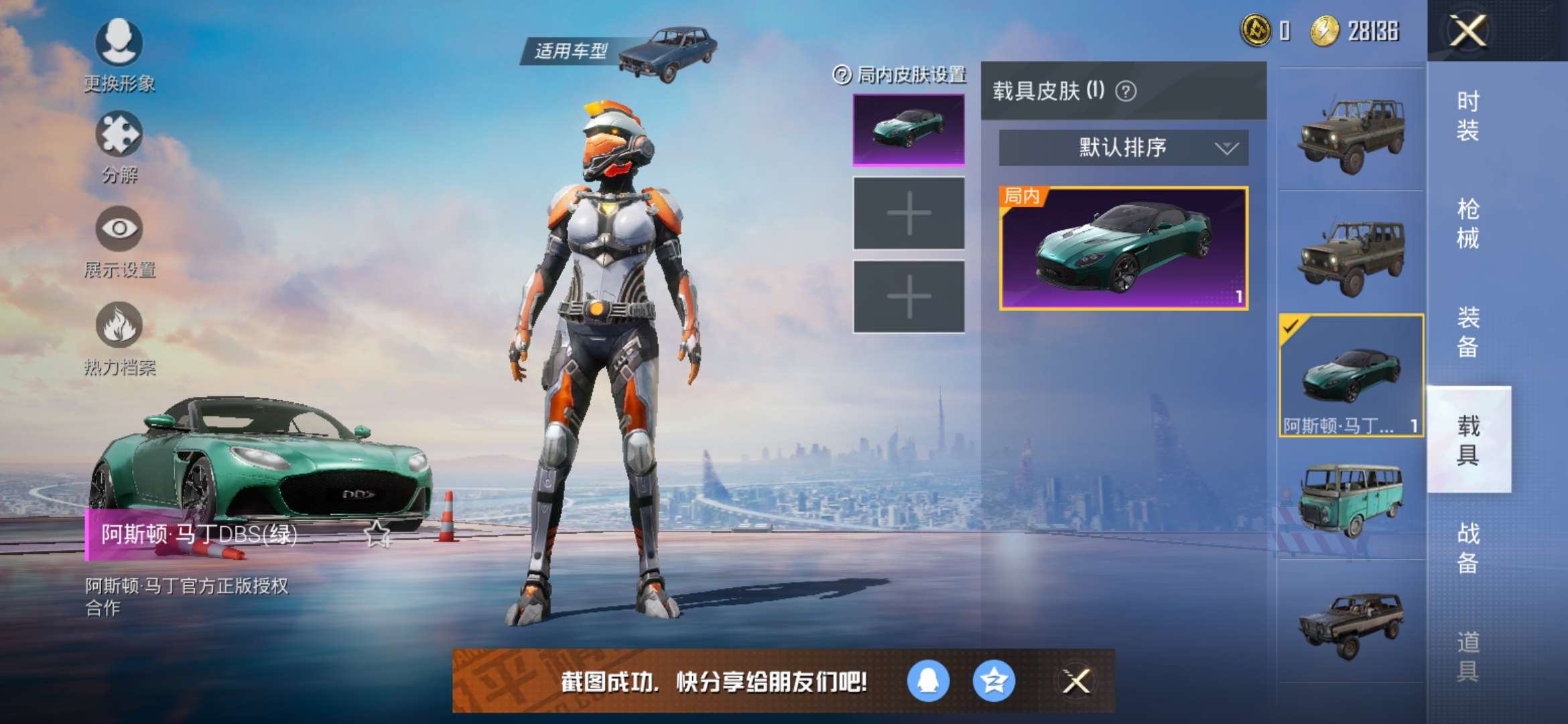 和平精英租号