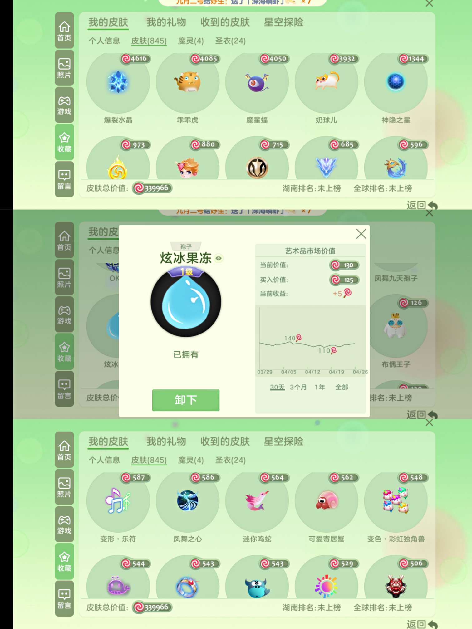 球球大作战租号