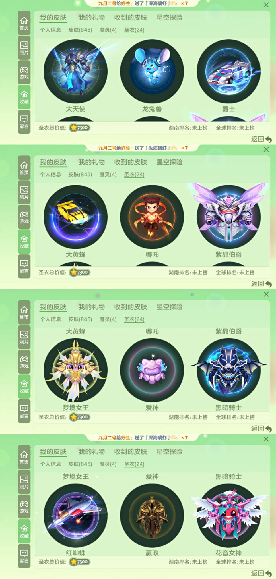 球球大作战租号