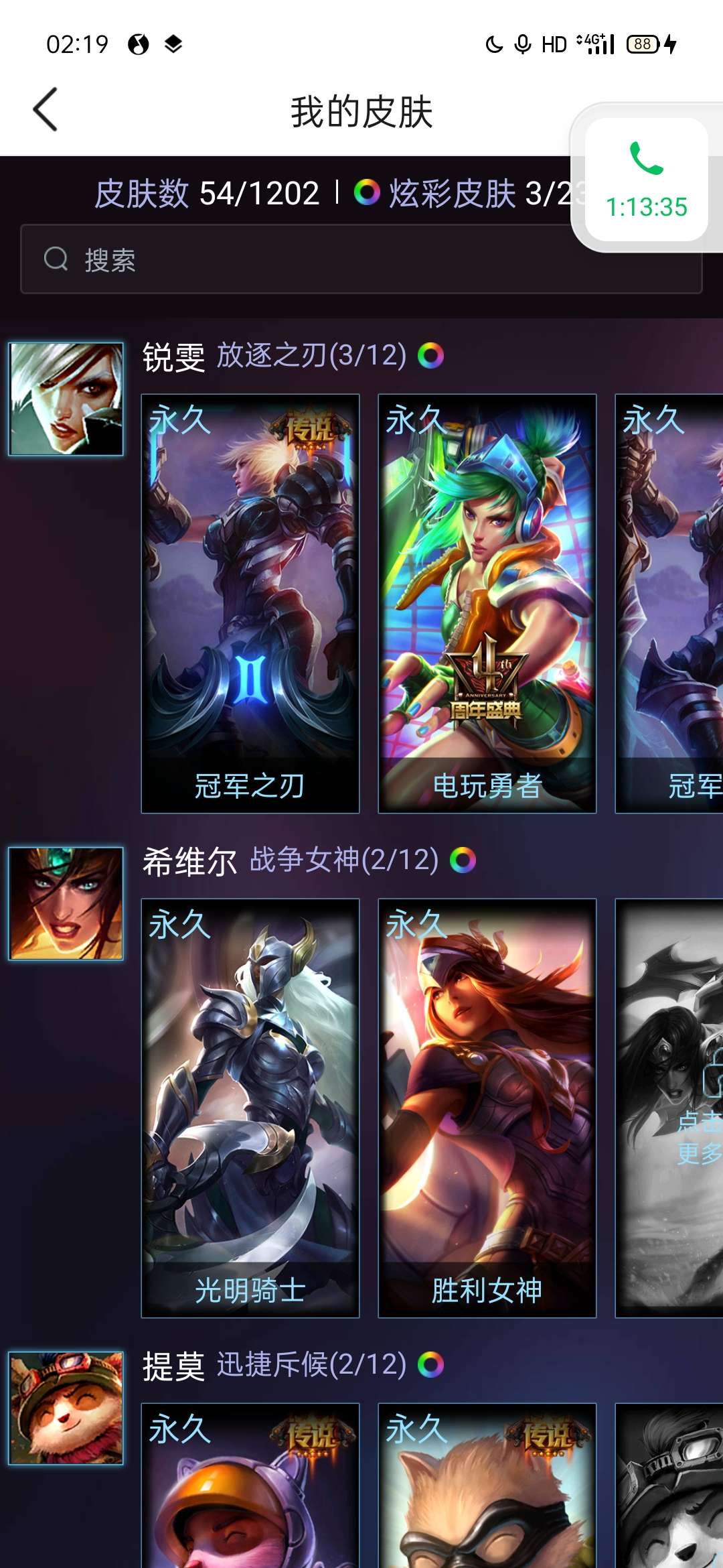 英雄联盟租号