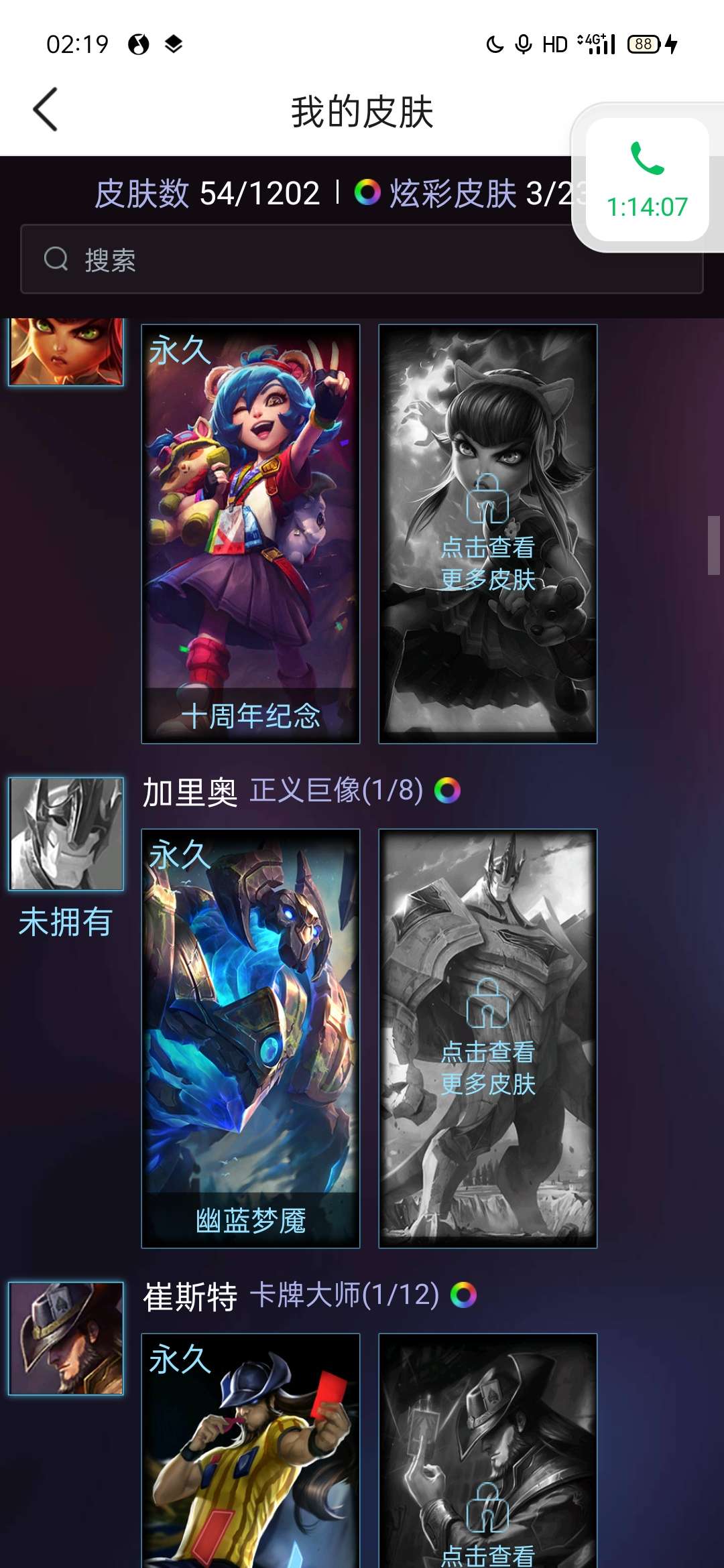 英雄联盟租号