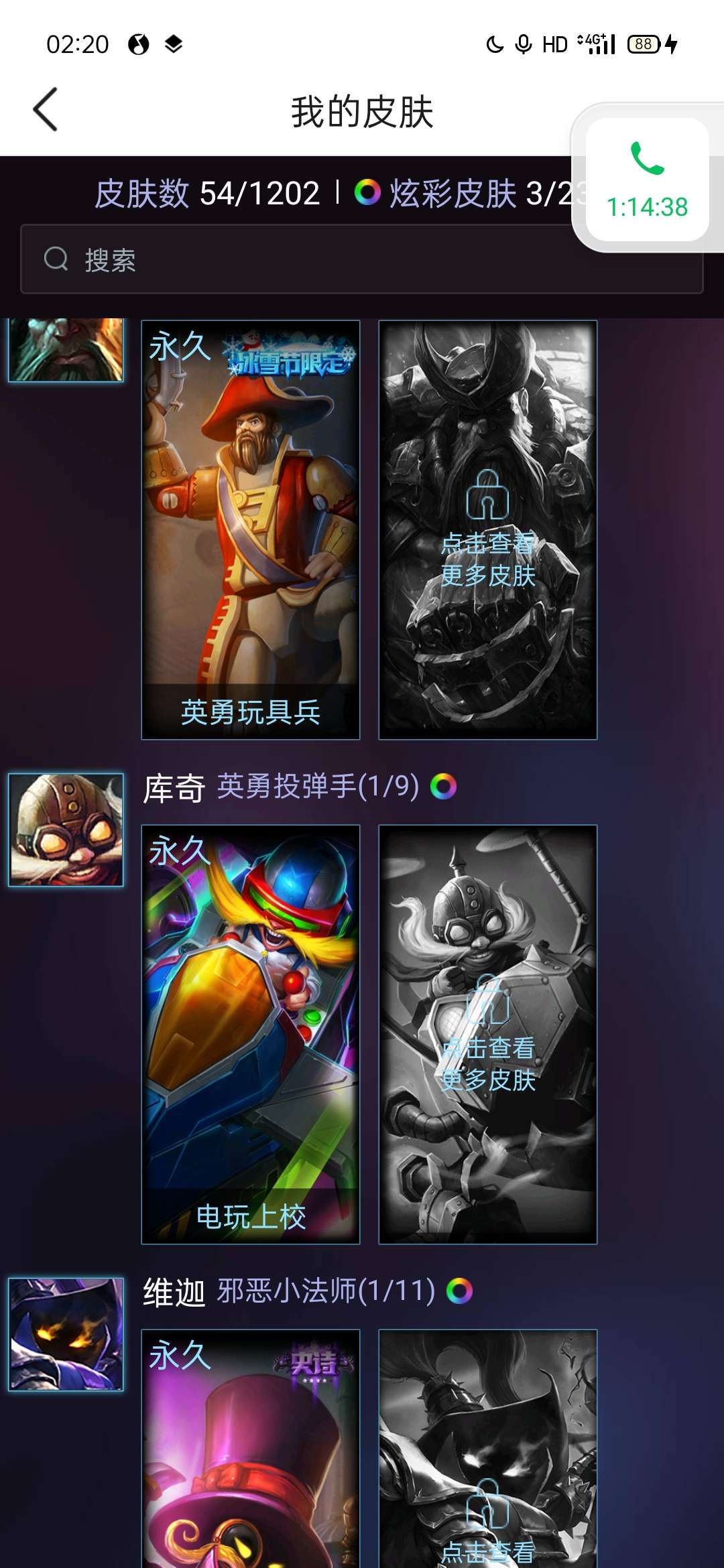 英雄联盟租号