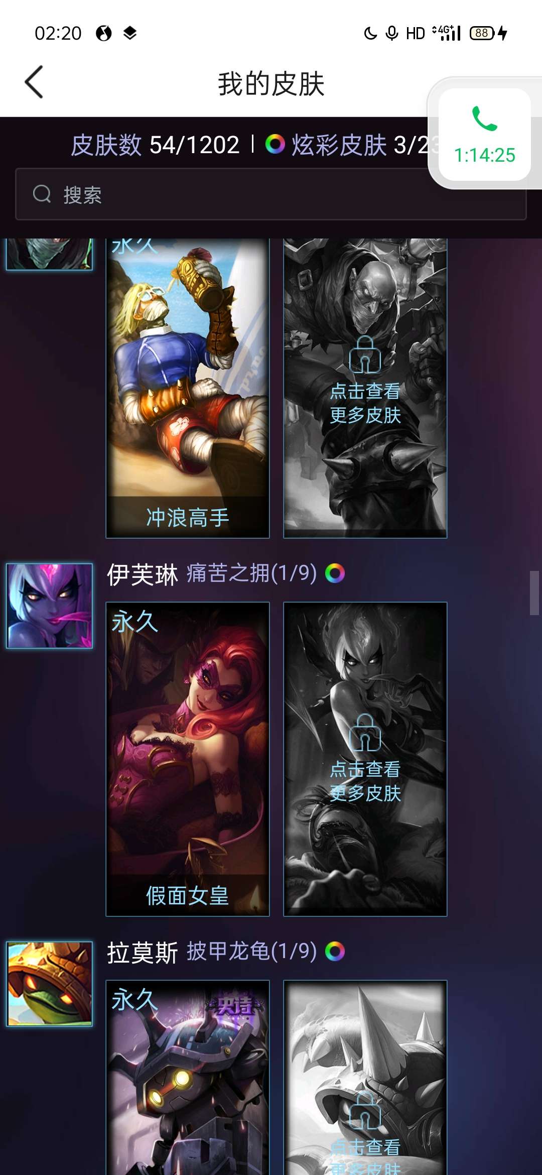 英雄联盟租号