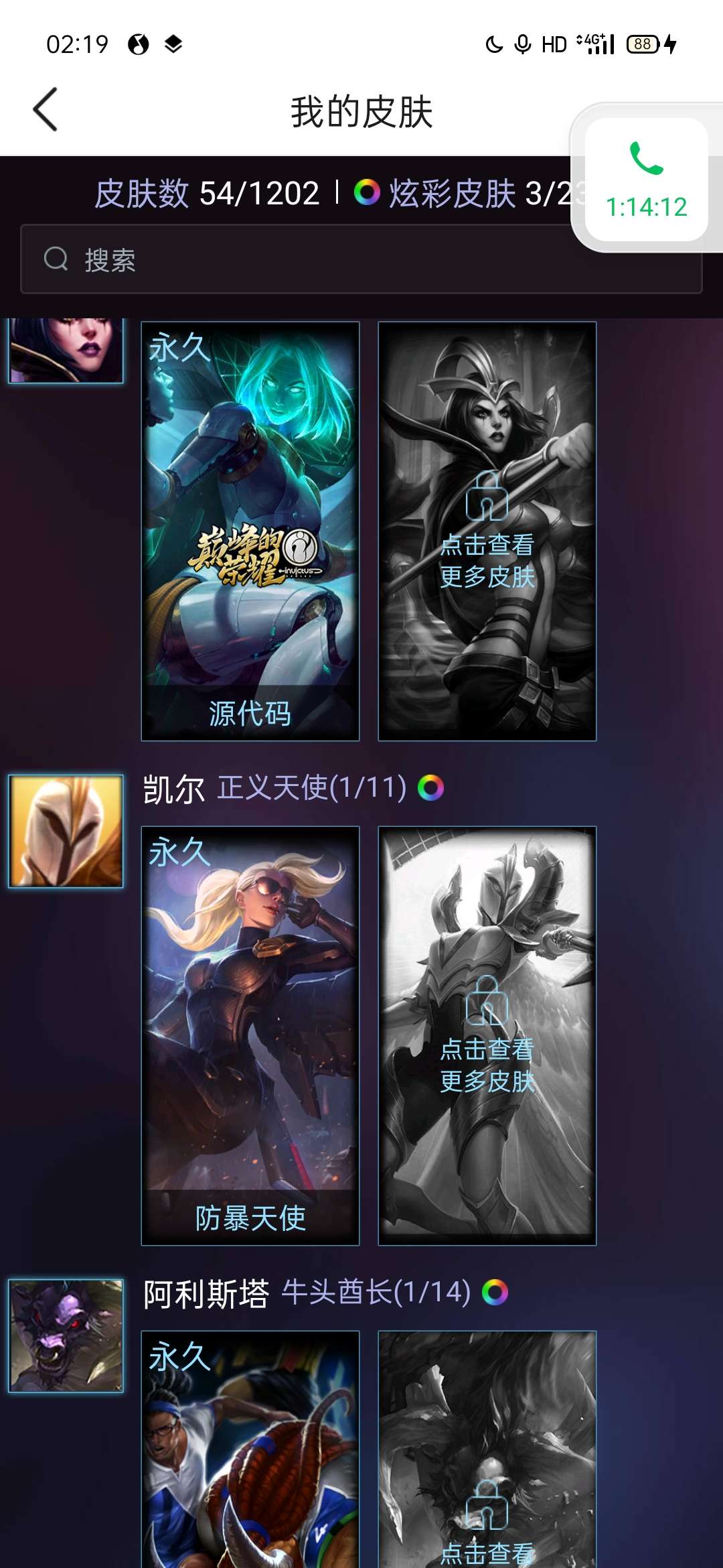 英雄联盟租号