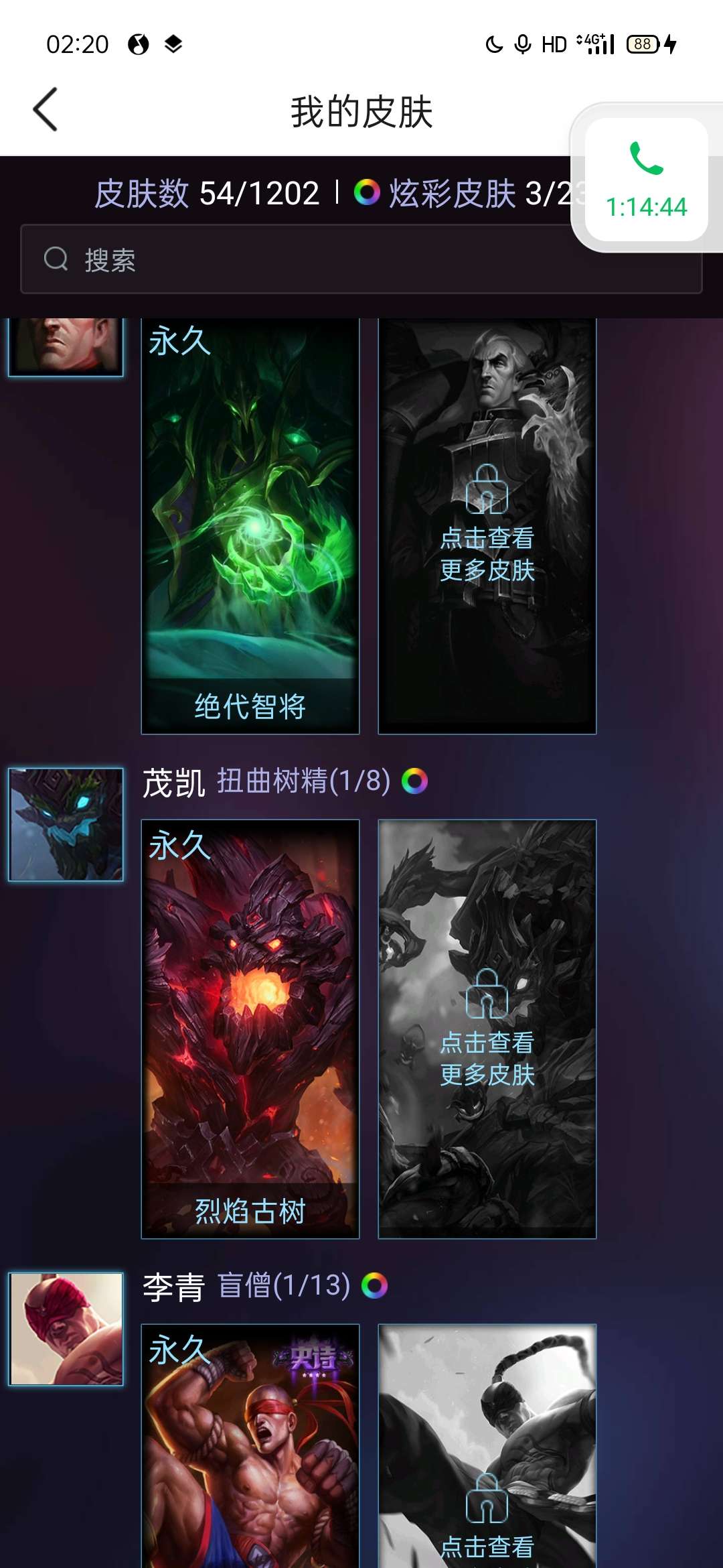 英雄联盟租号