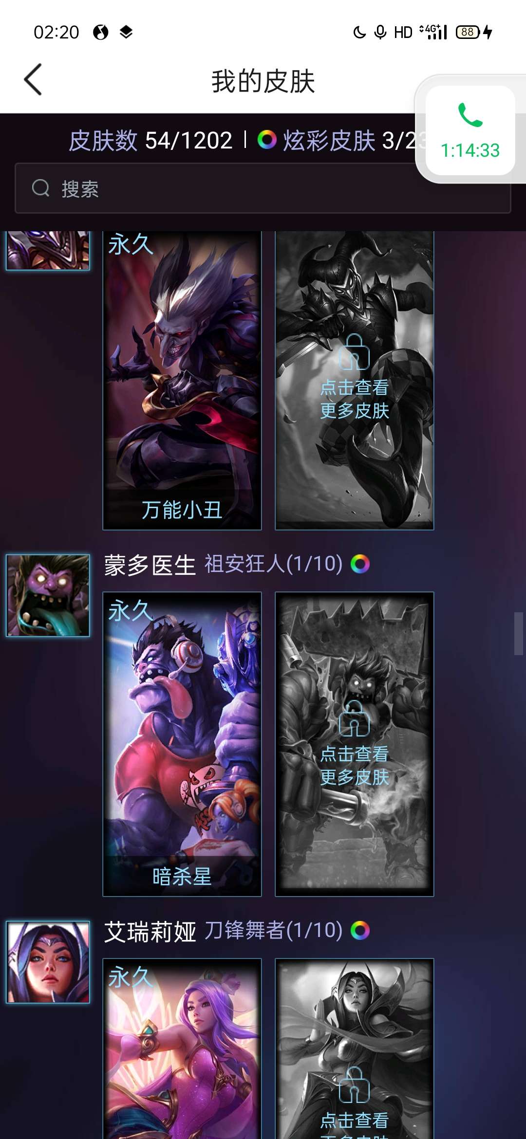 英雄联盟租号