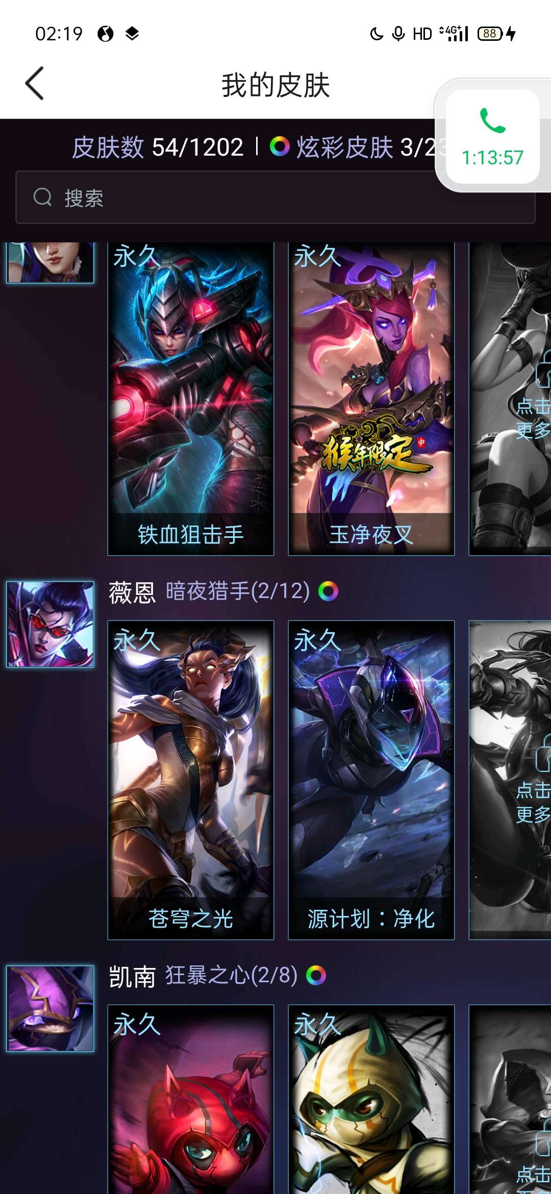 英雄联盟租号