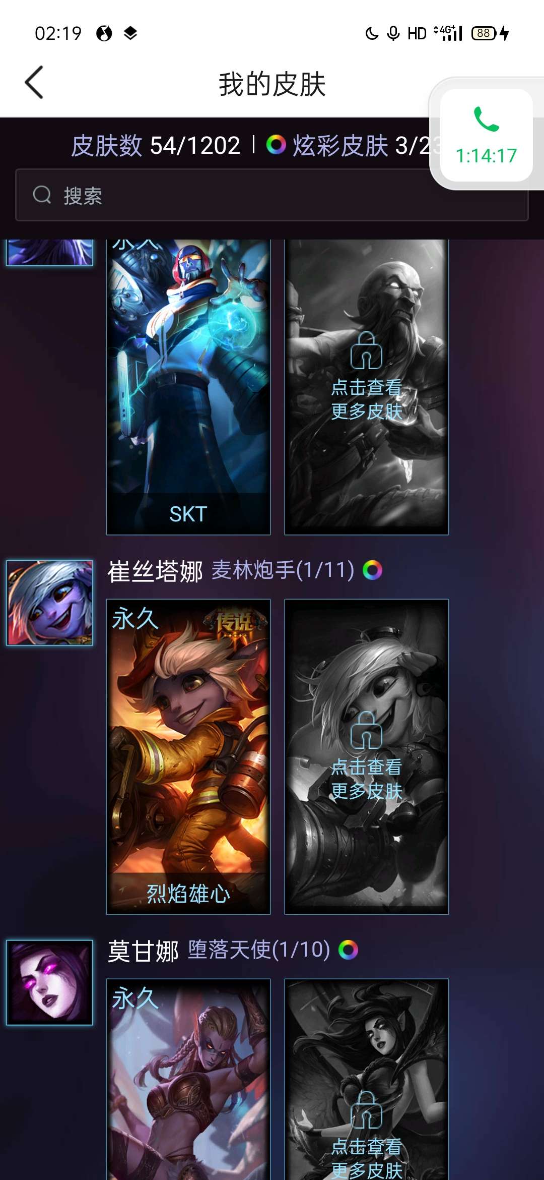 英雄联盟租号