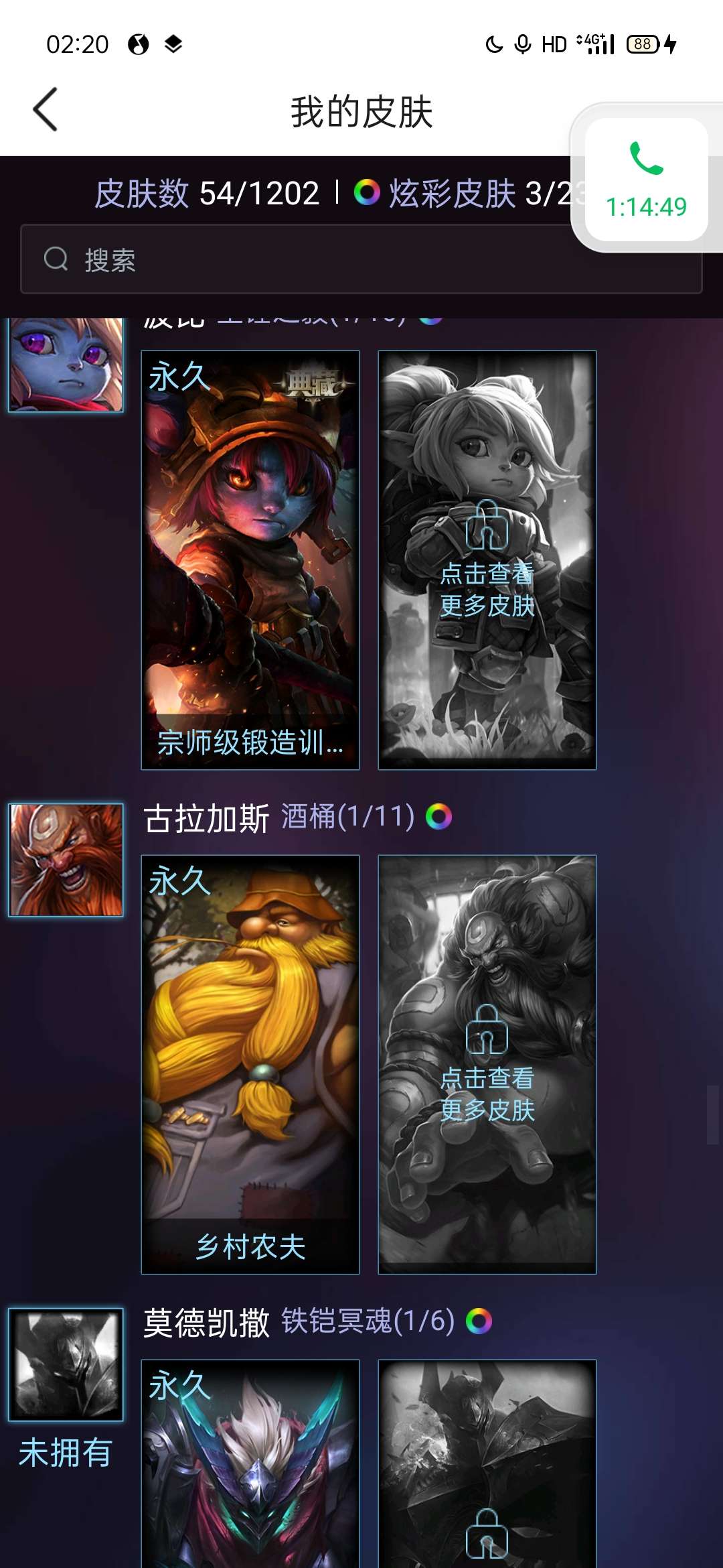 英雄联盟租号