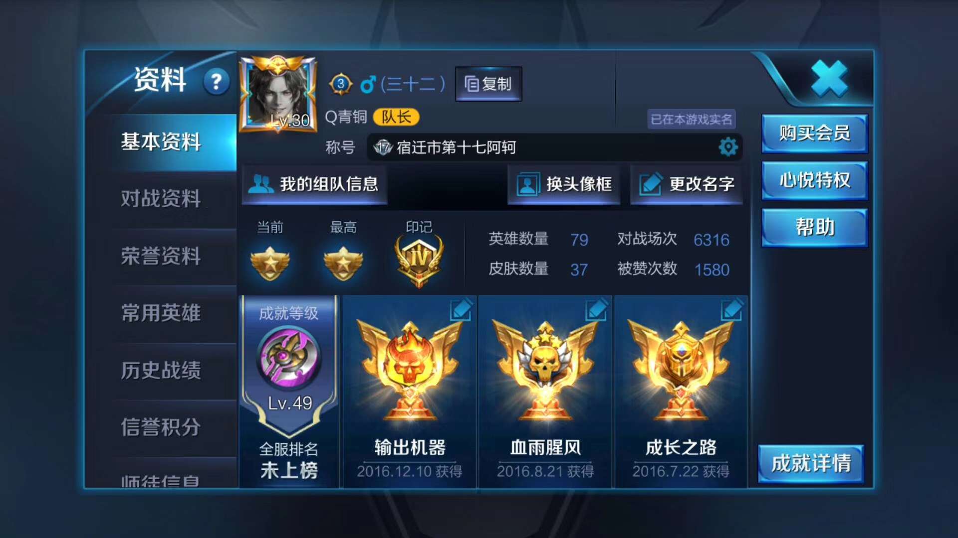 王者荣耀租号