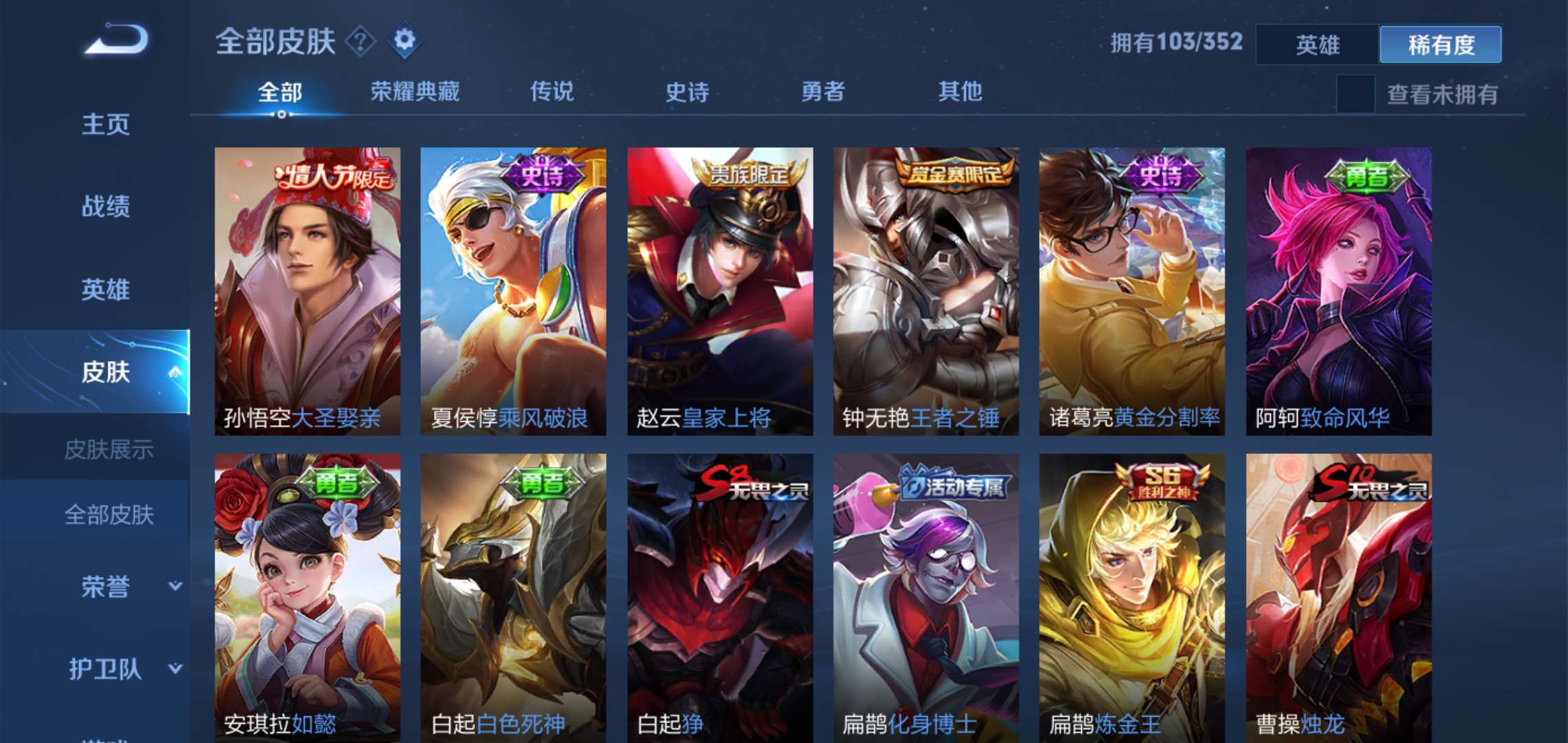 王者荣耀租号