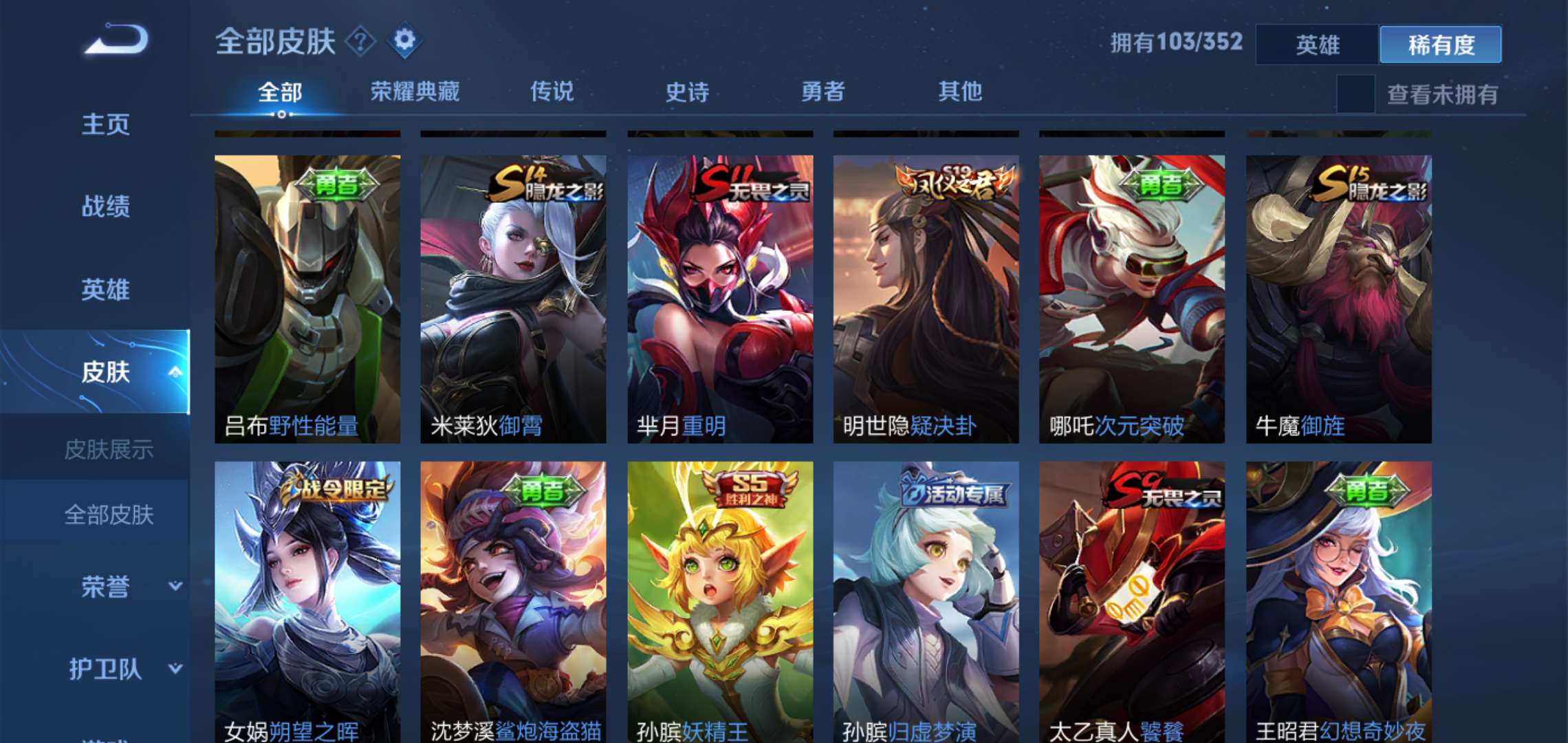 王者荣耀租号