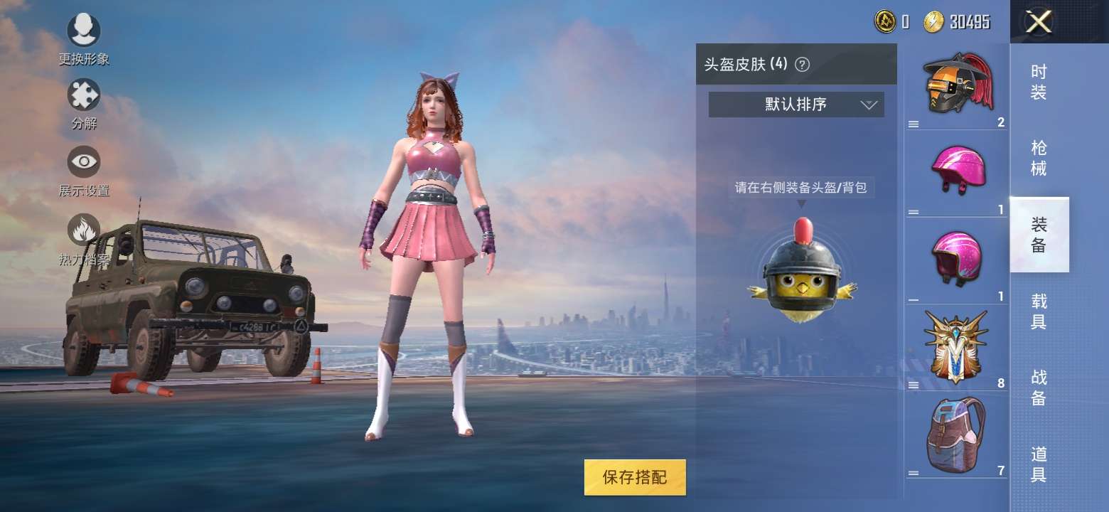 和平精英租号