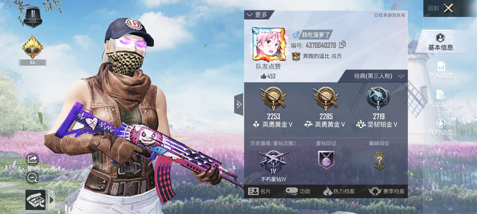 和平精英租号