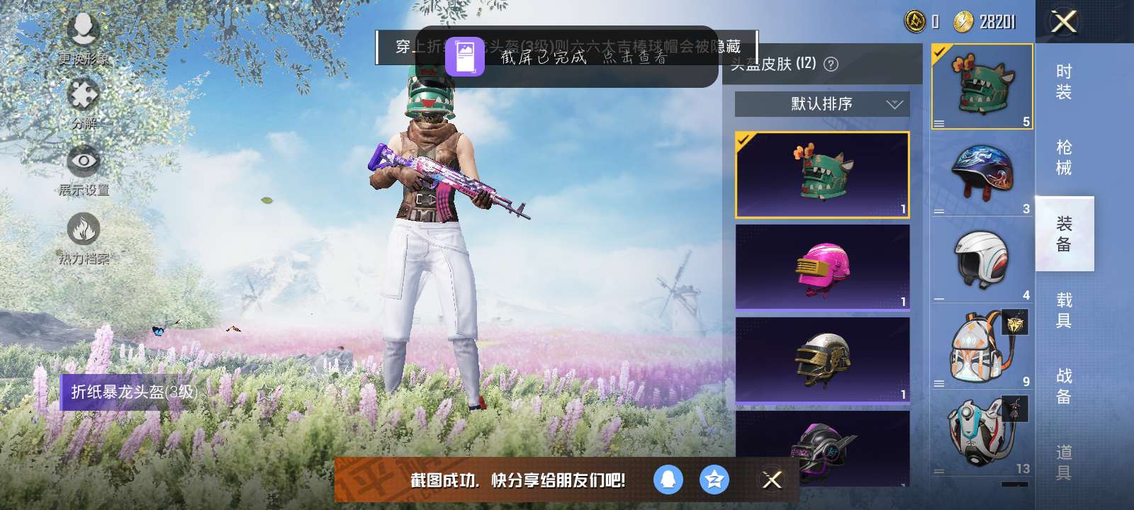 和平精英租号