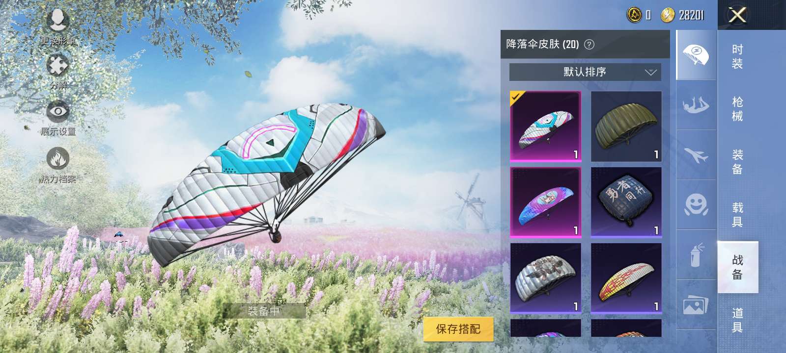 和平精英租号